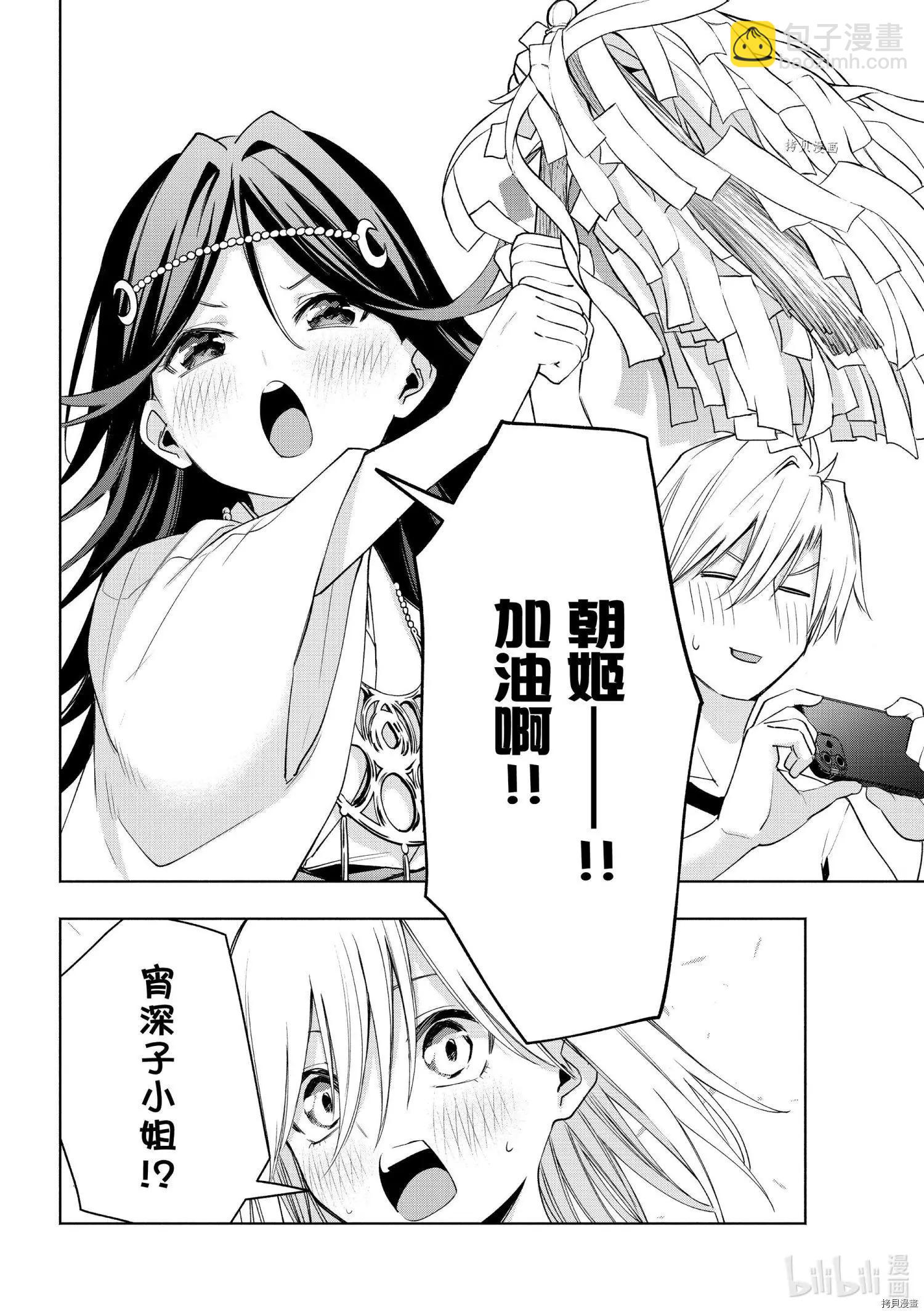 第43话7