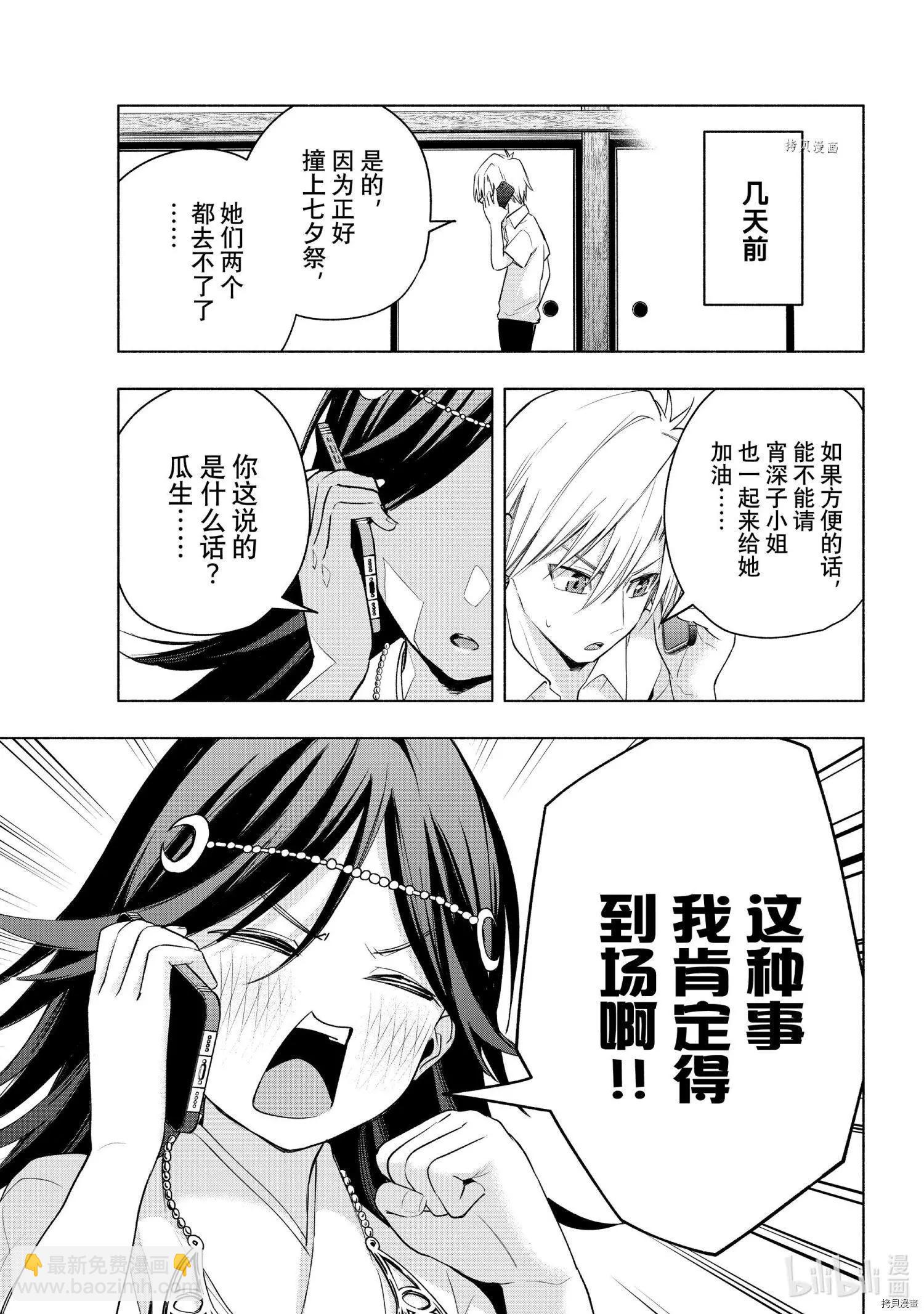 第43话8