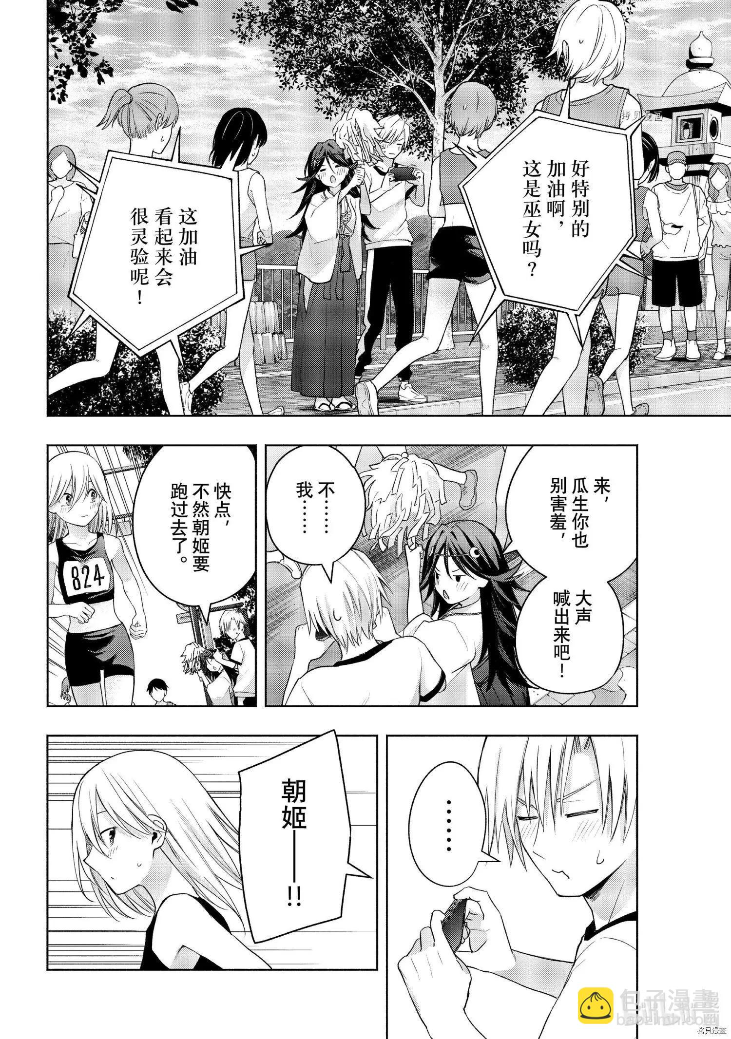 第43话9