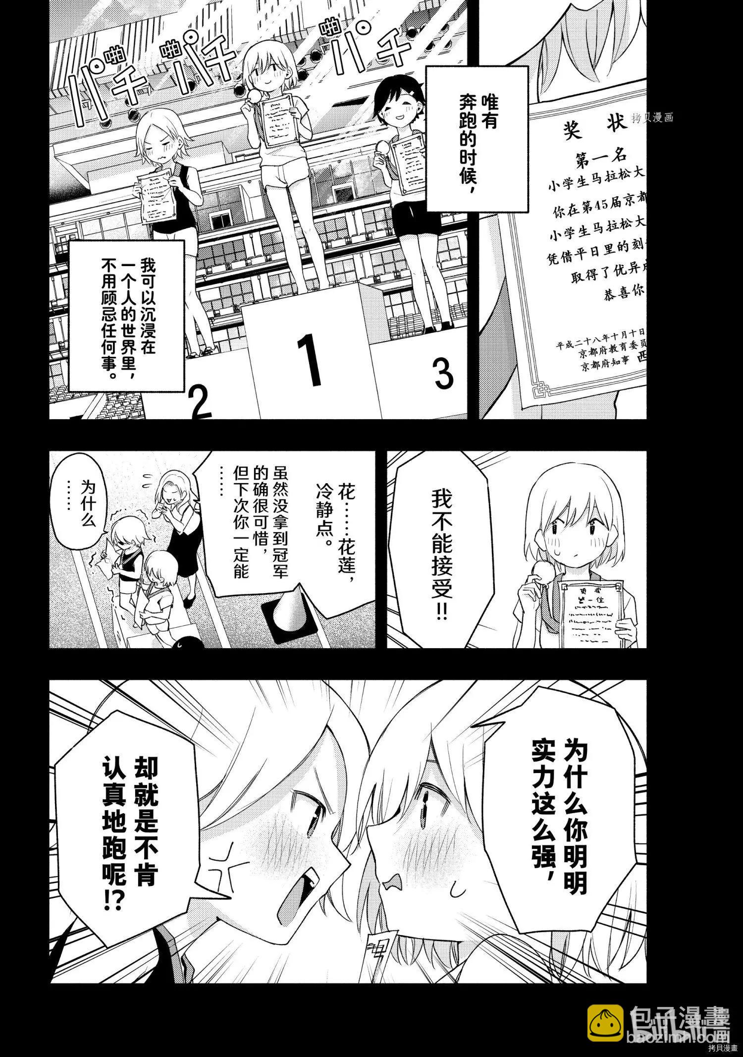 第45话1