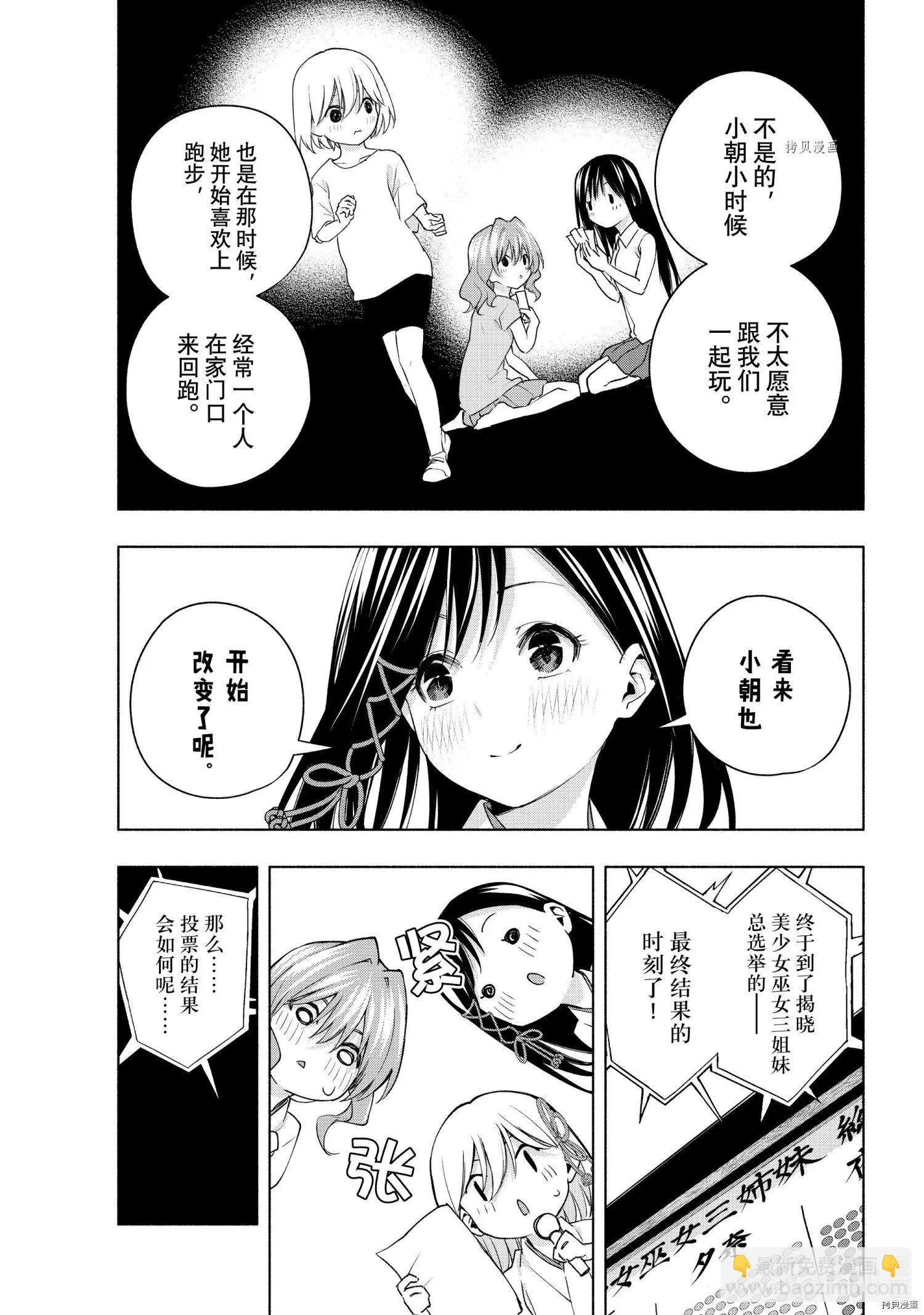 第45话10