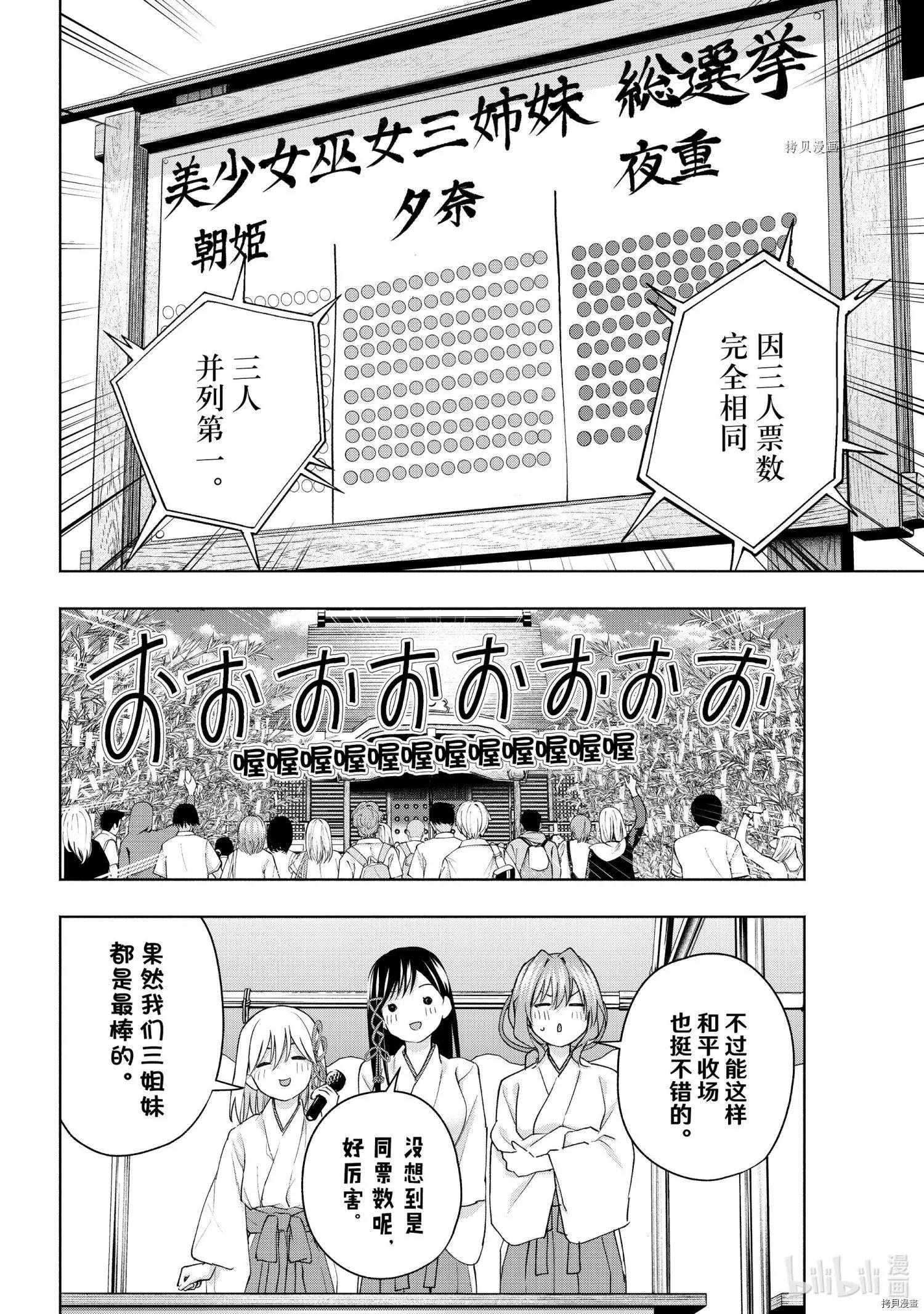 第45话11