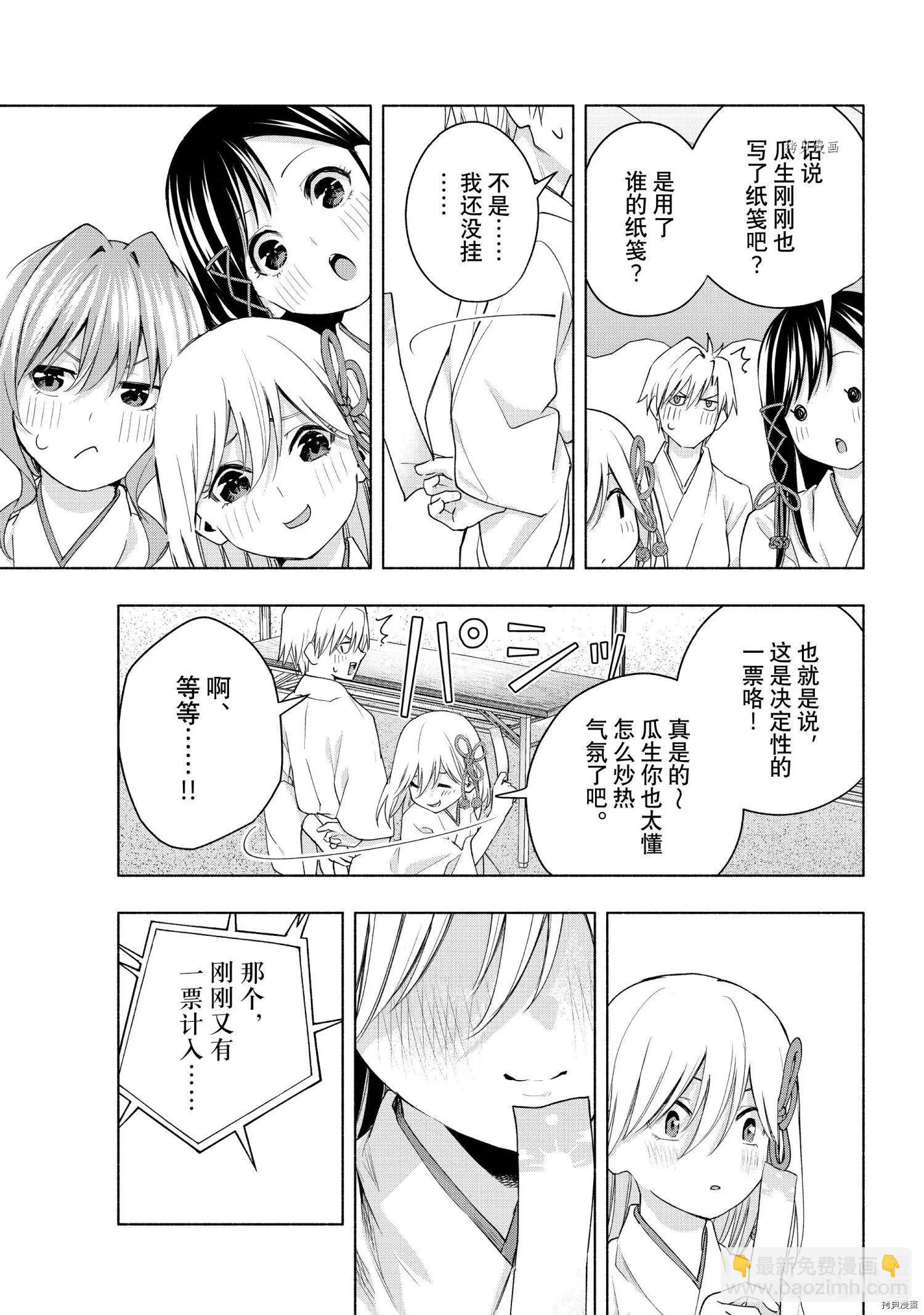 第45话12