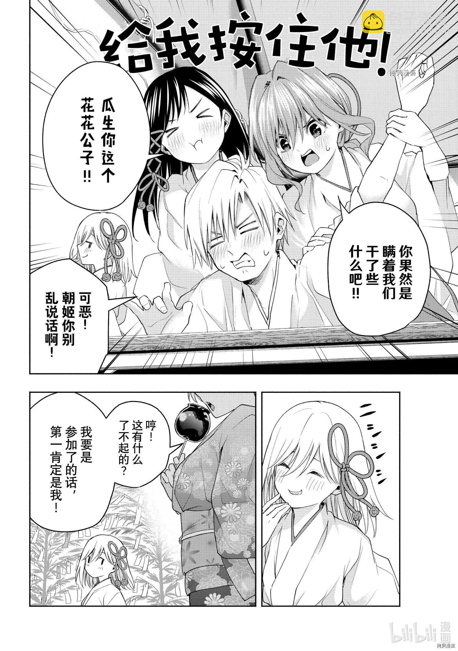 第45话15
