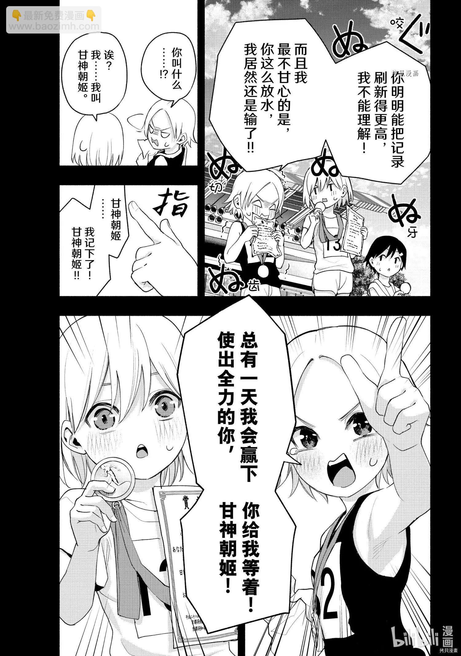 第45话2