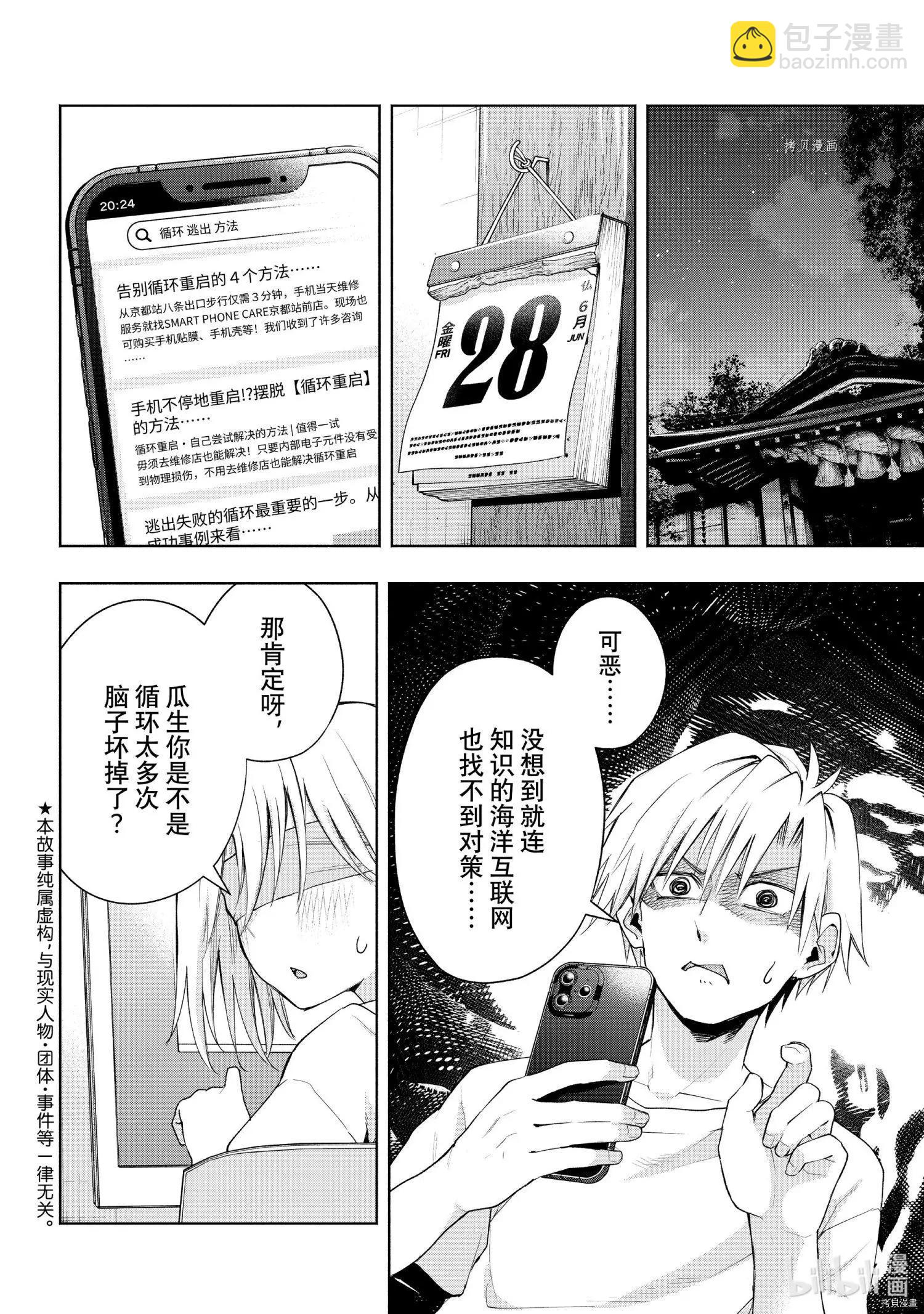 第46话1