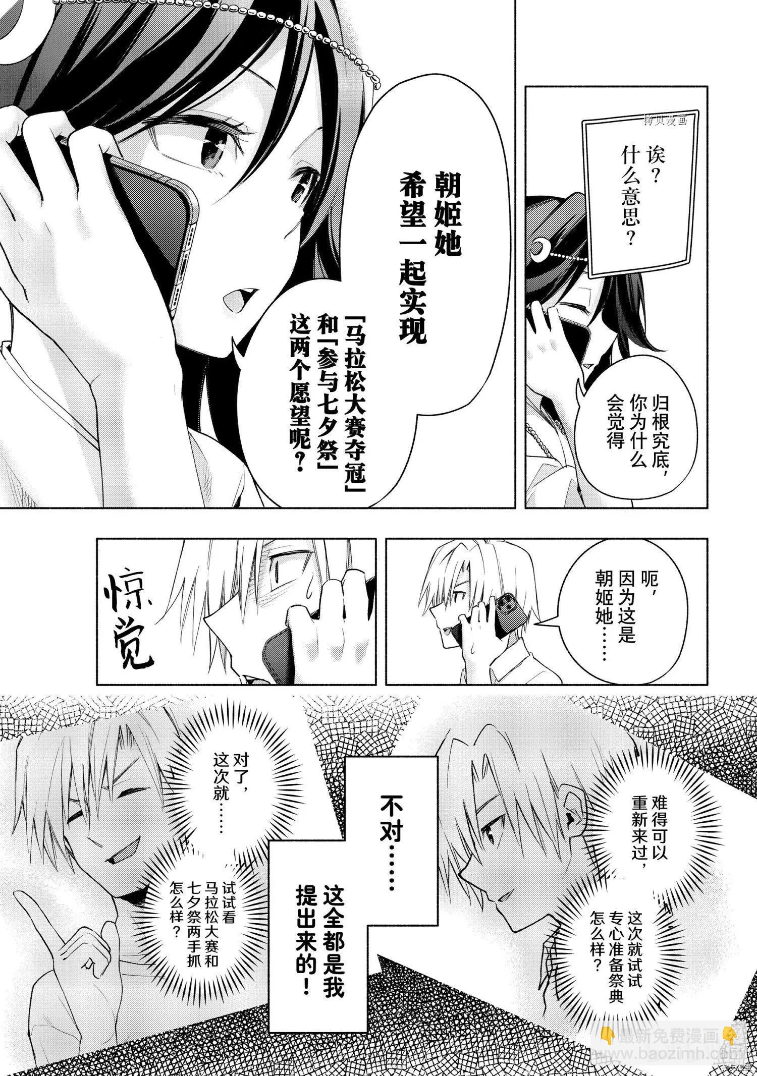 第46话10