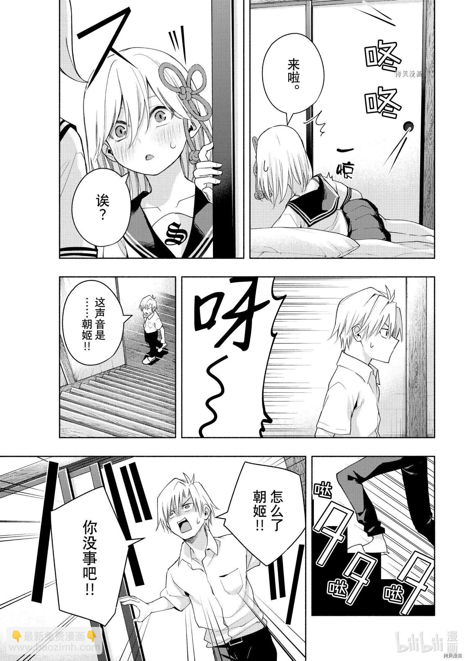 第46话18