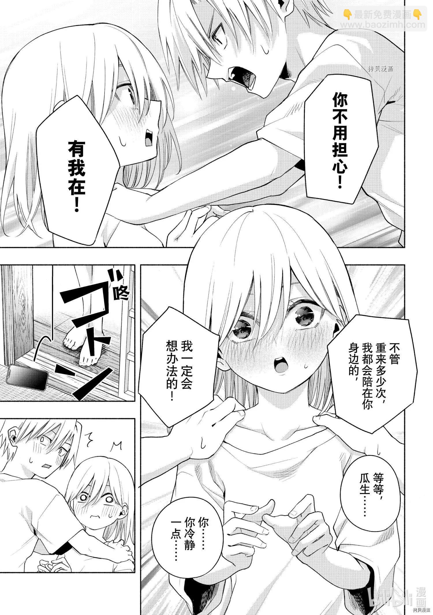 第46话4