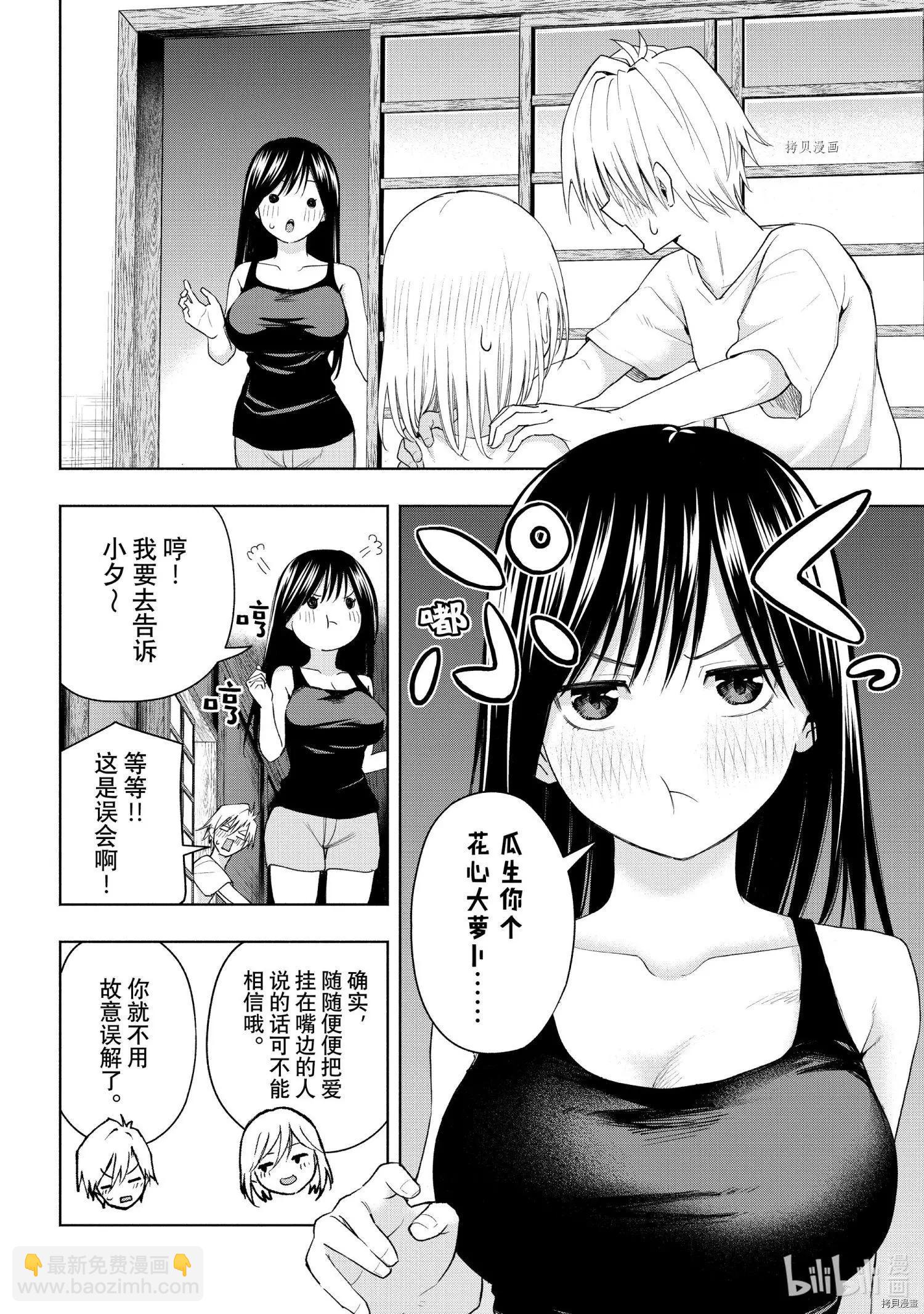 第46话5