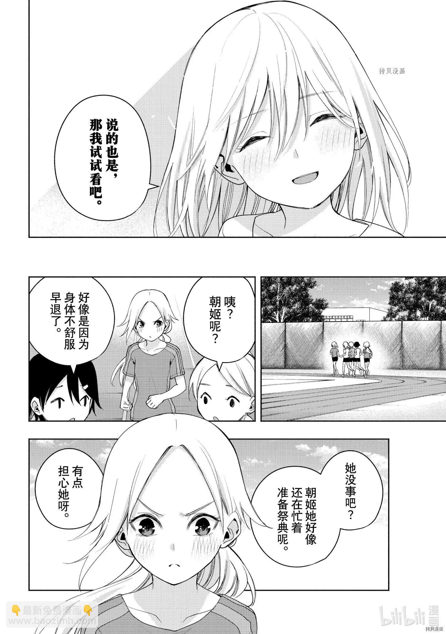 第46话7