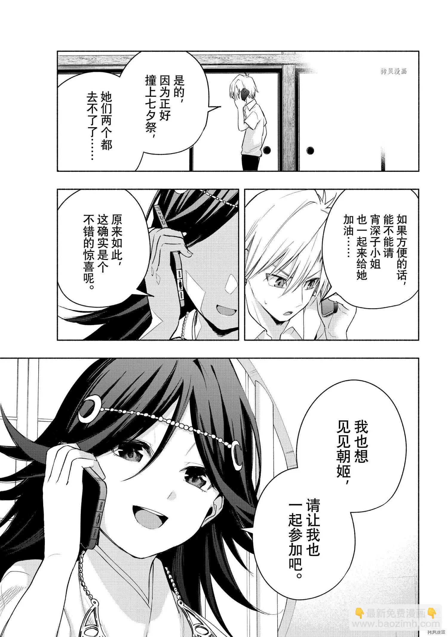 第46话8