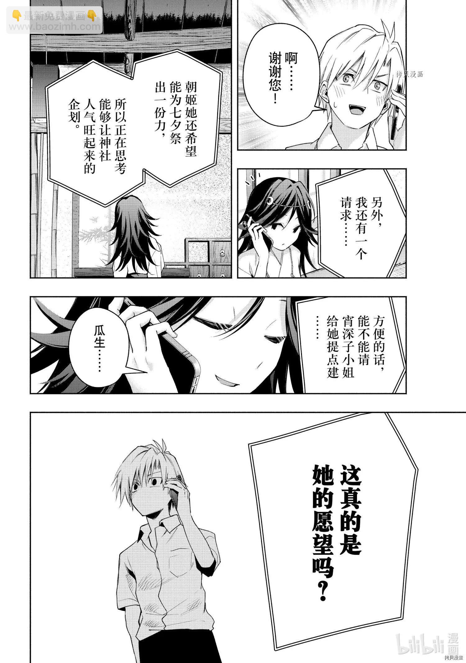 第46话9