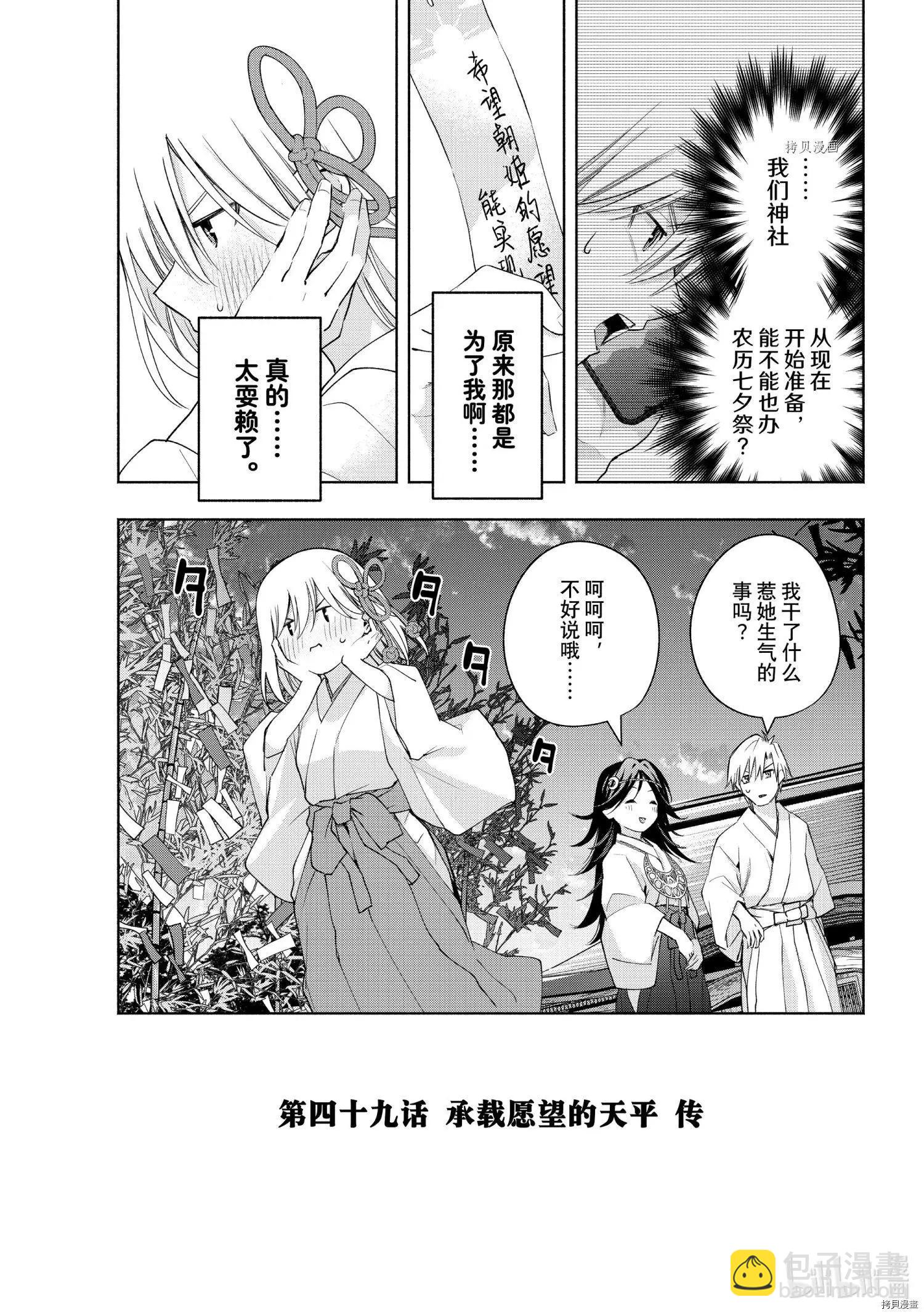 第49话1