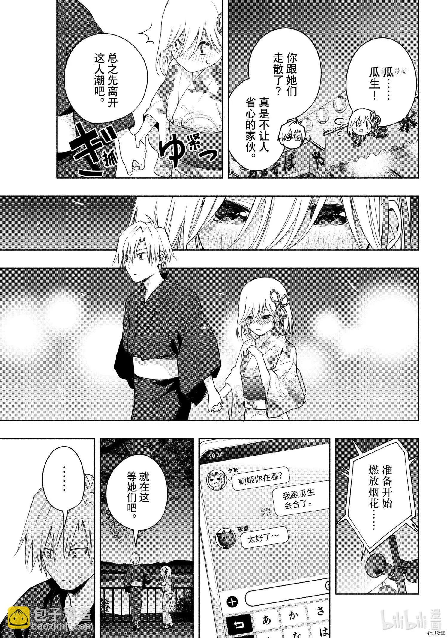 第49话11