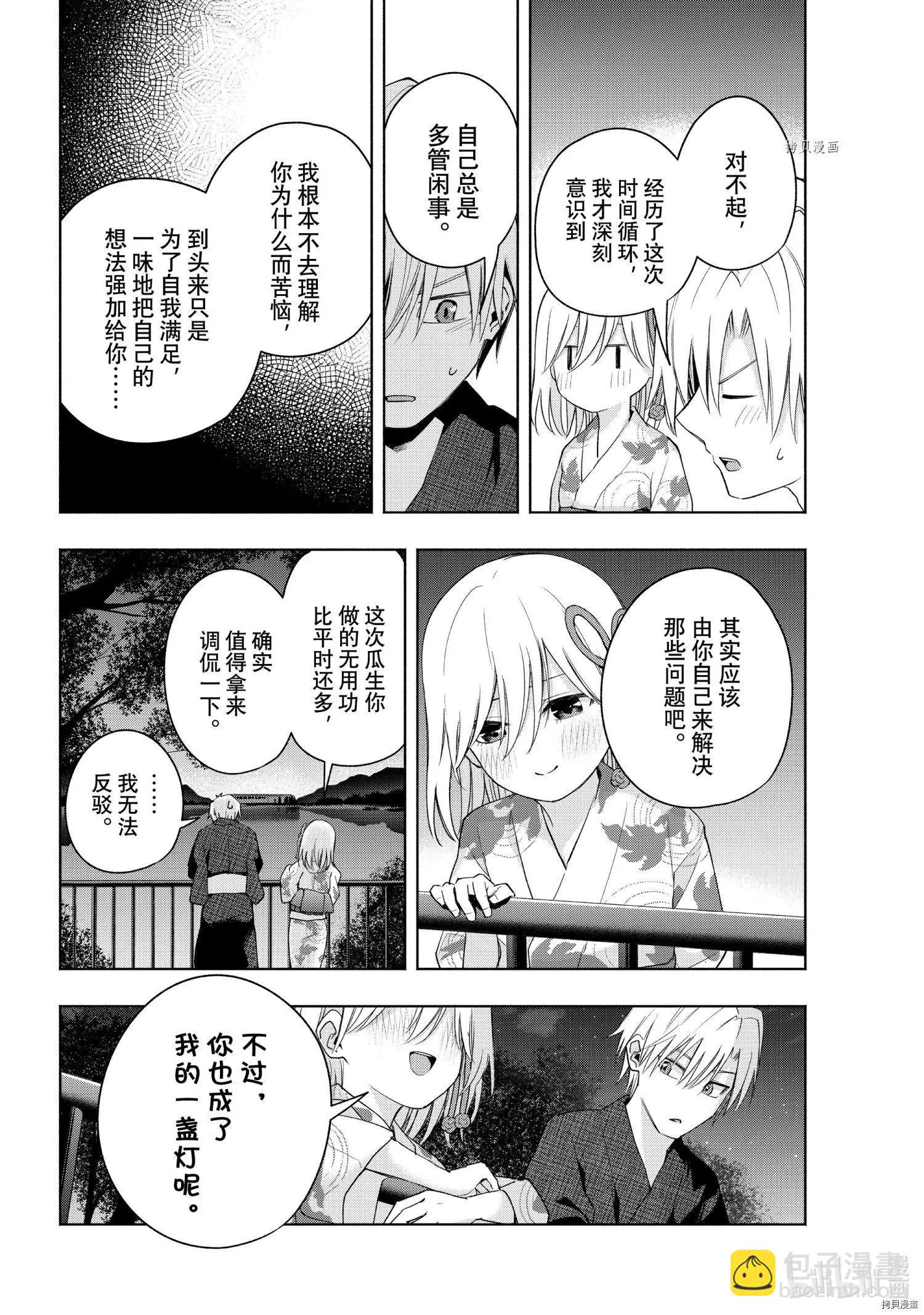 第49话12