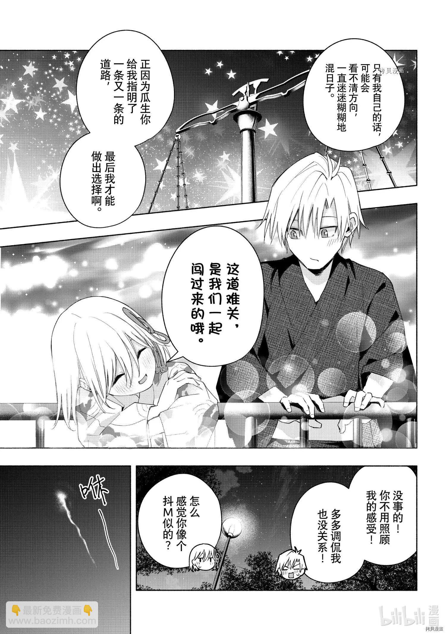 第49话13