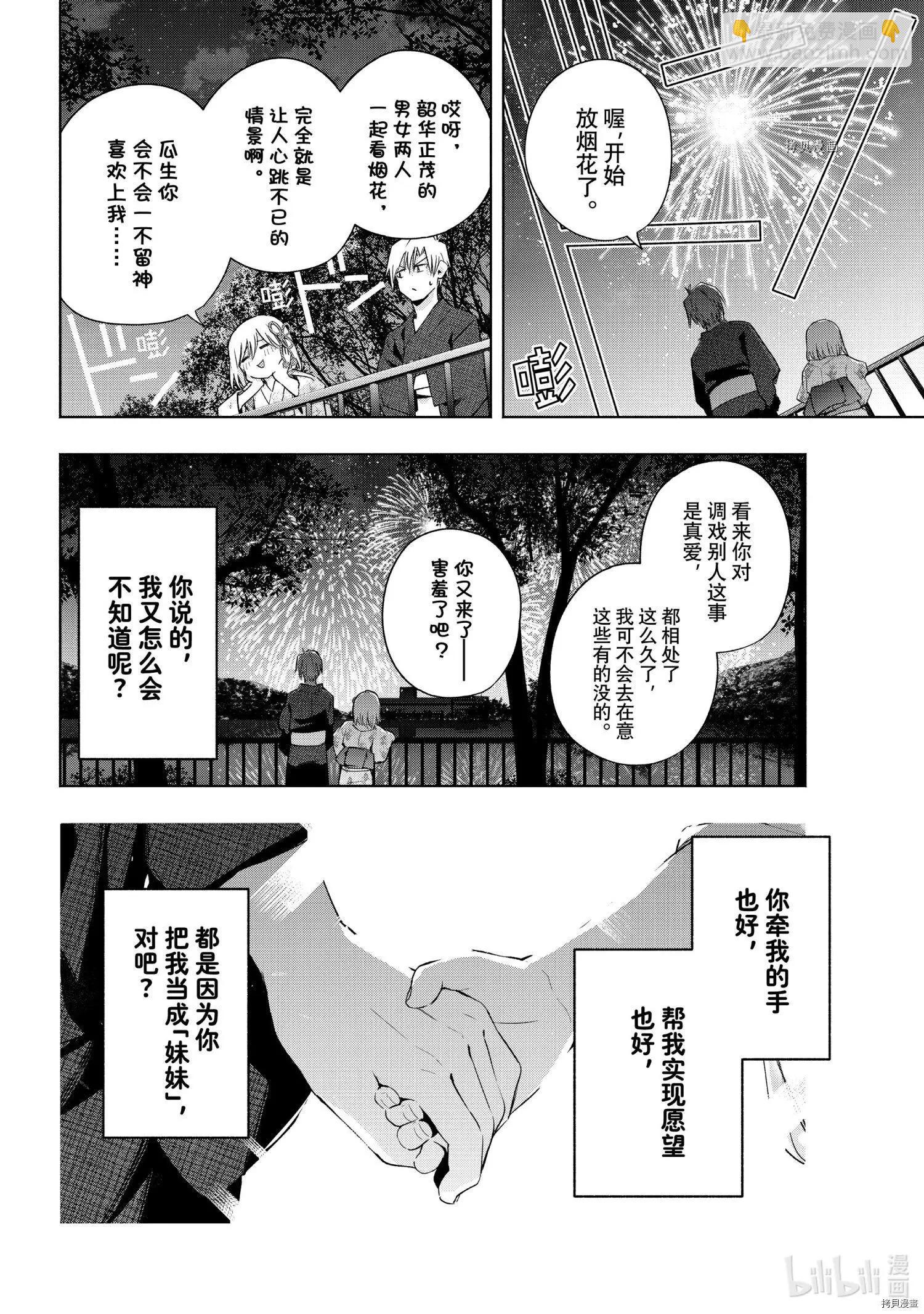 第49话14