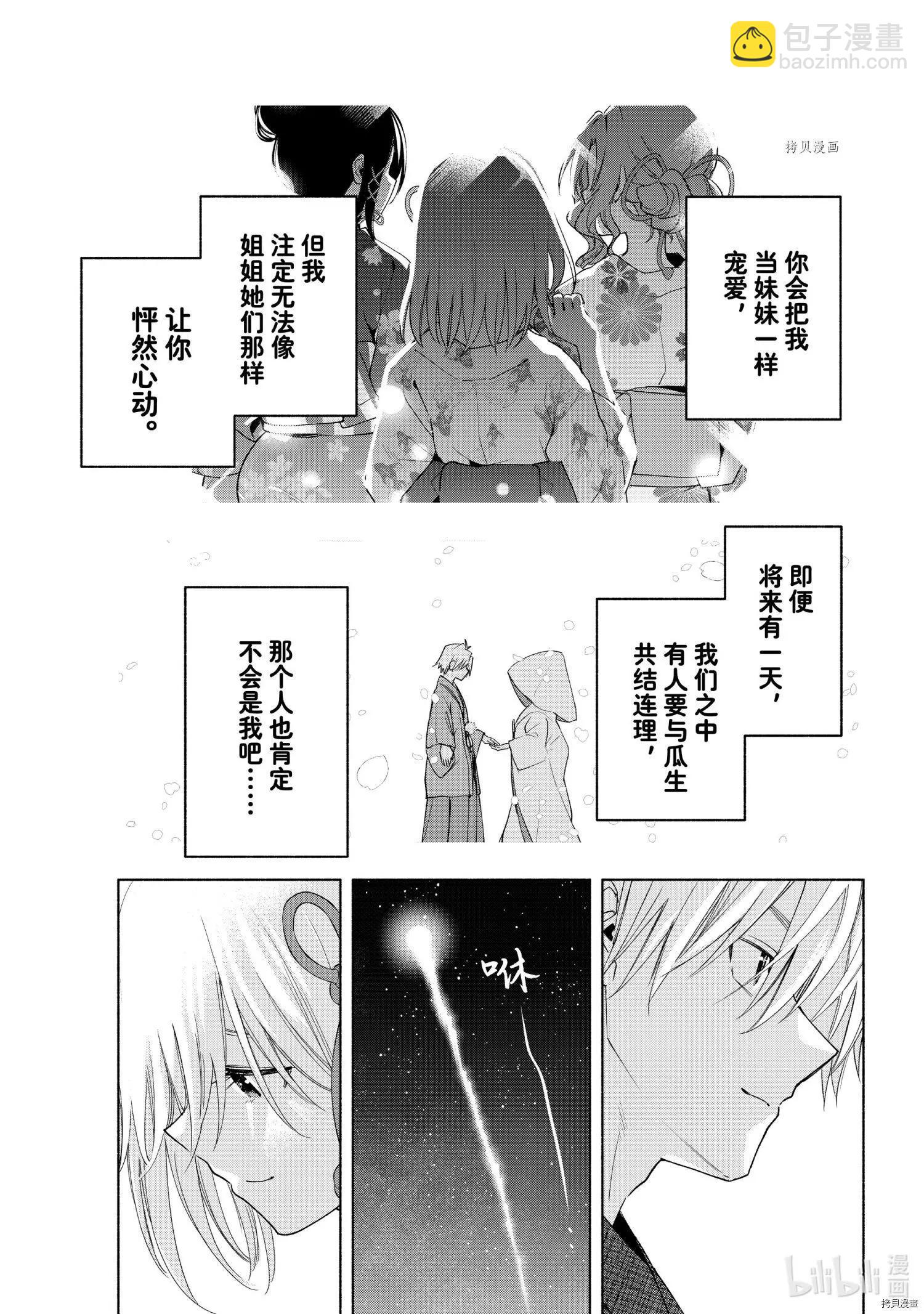 第49话15