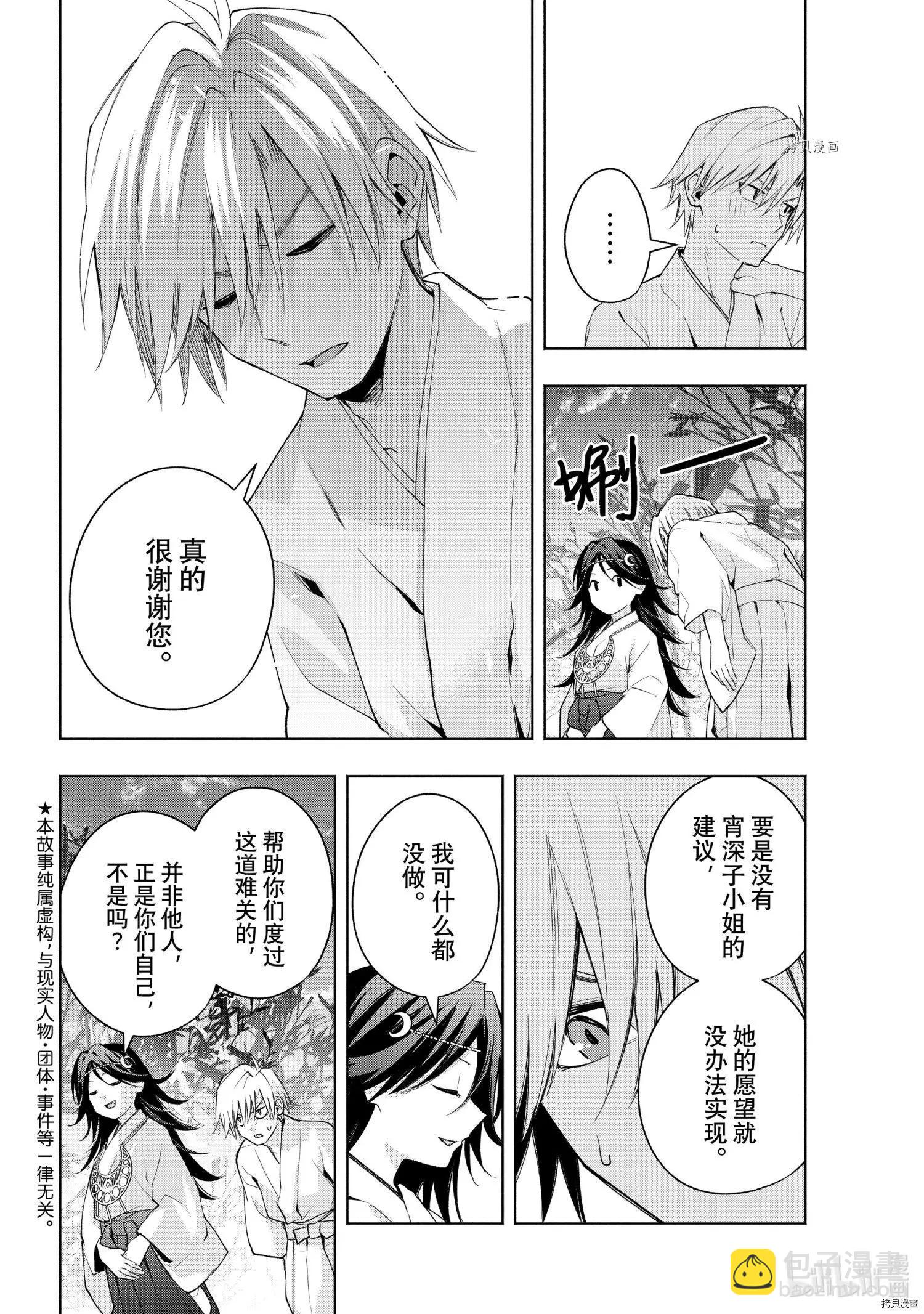 第49话2
