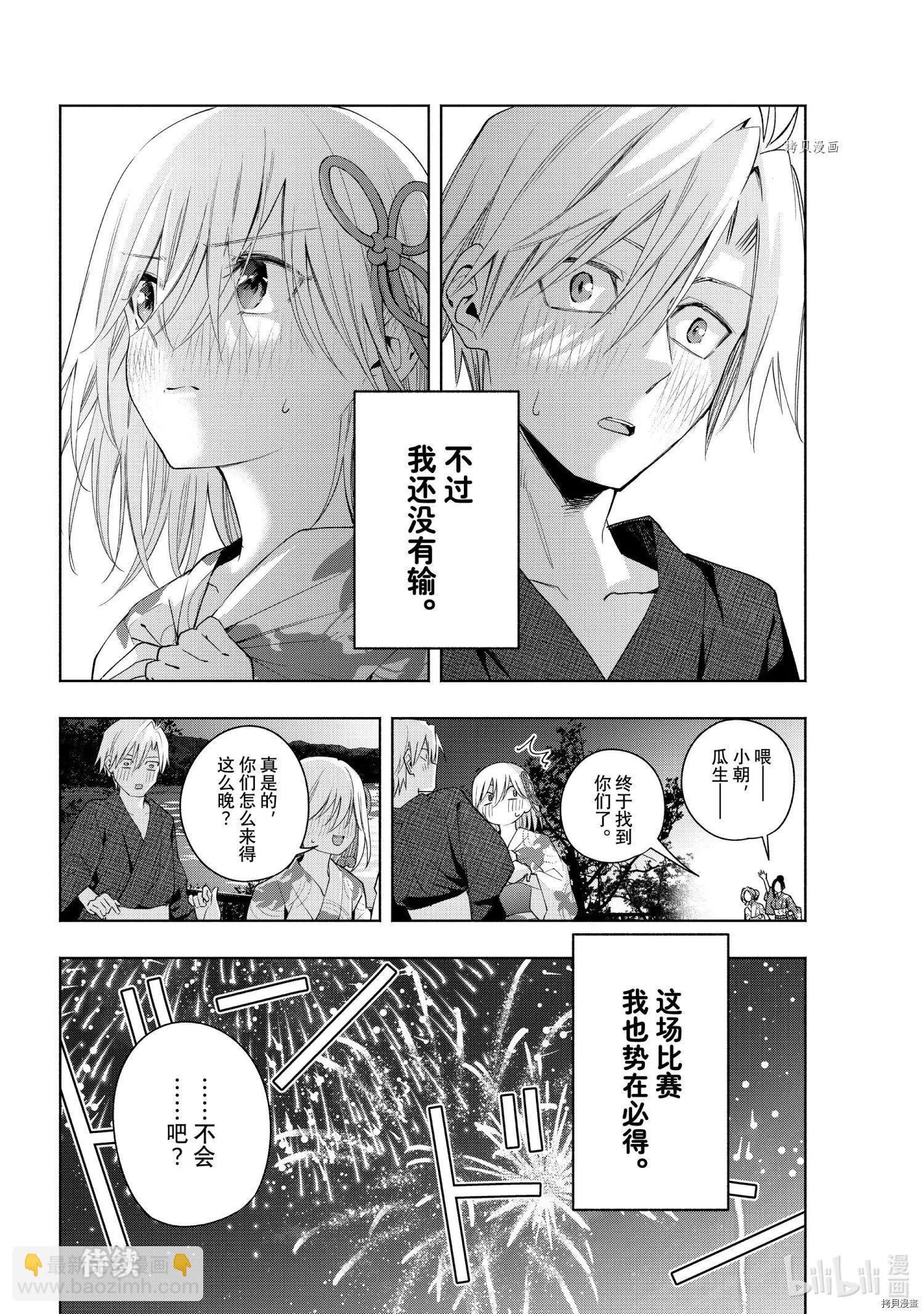 第49话20
