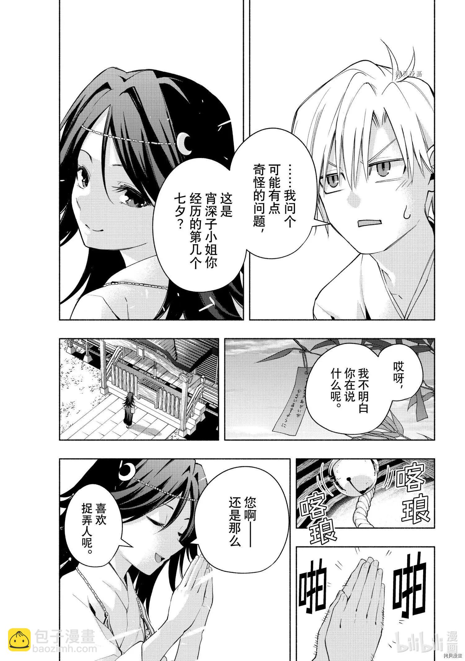 第49话3