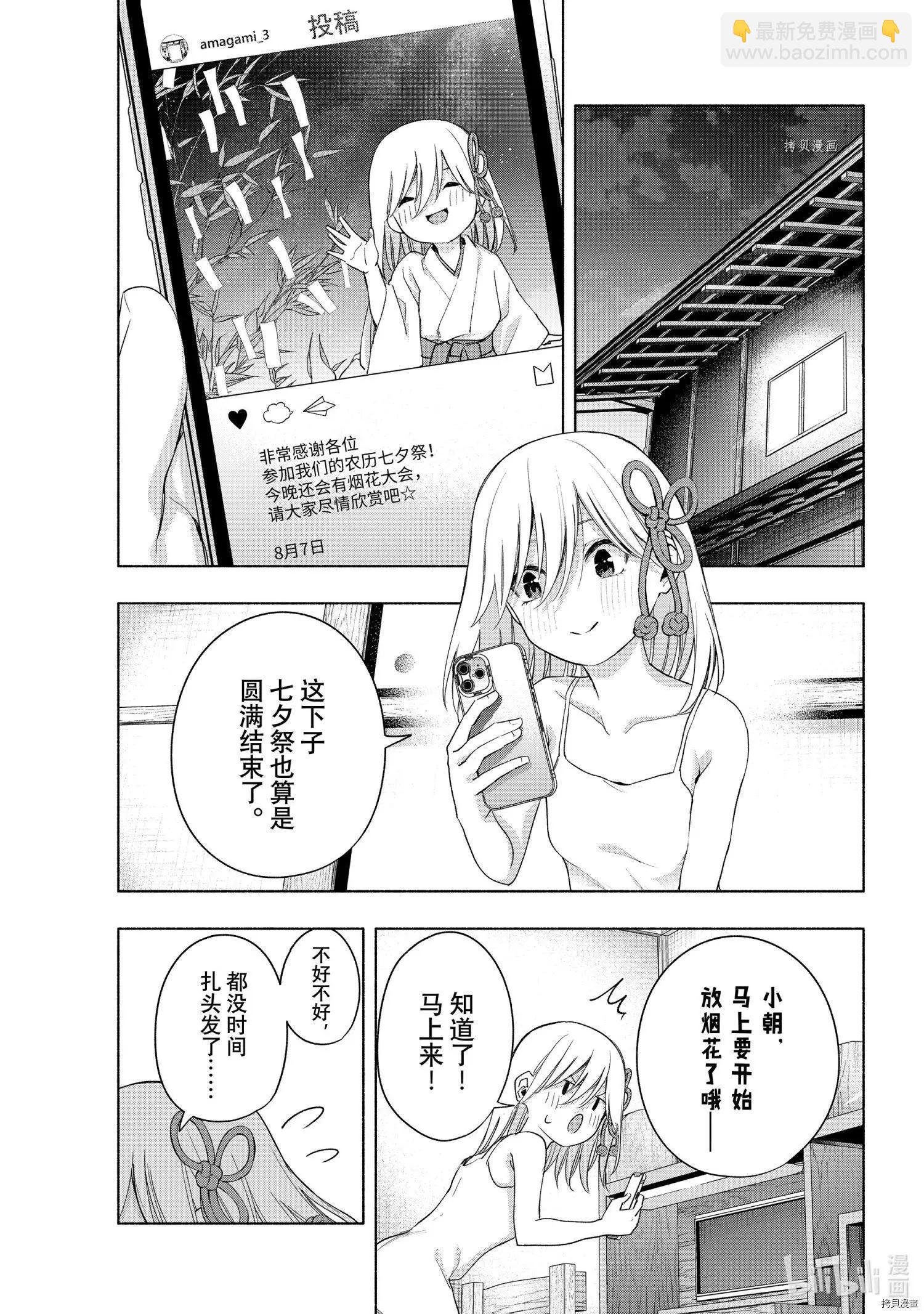 第49话5