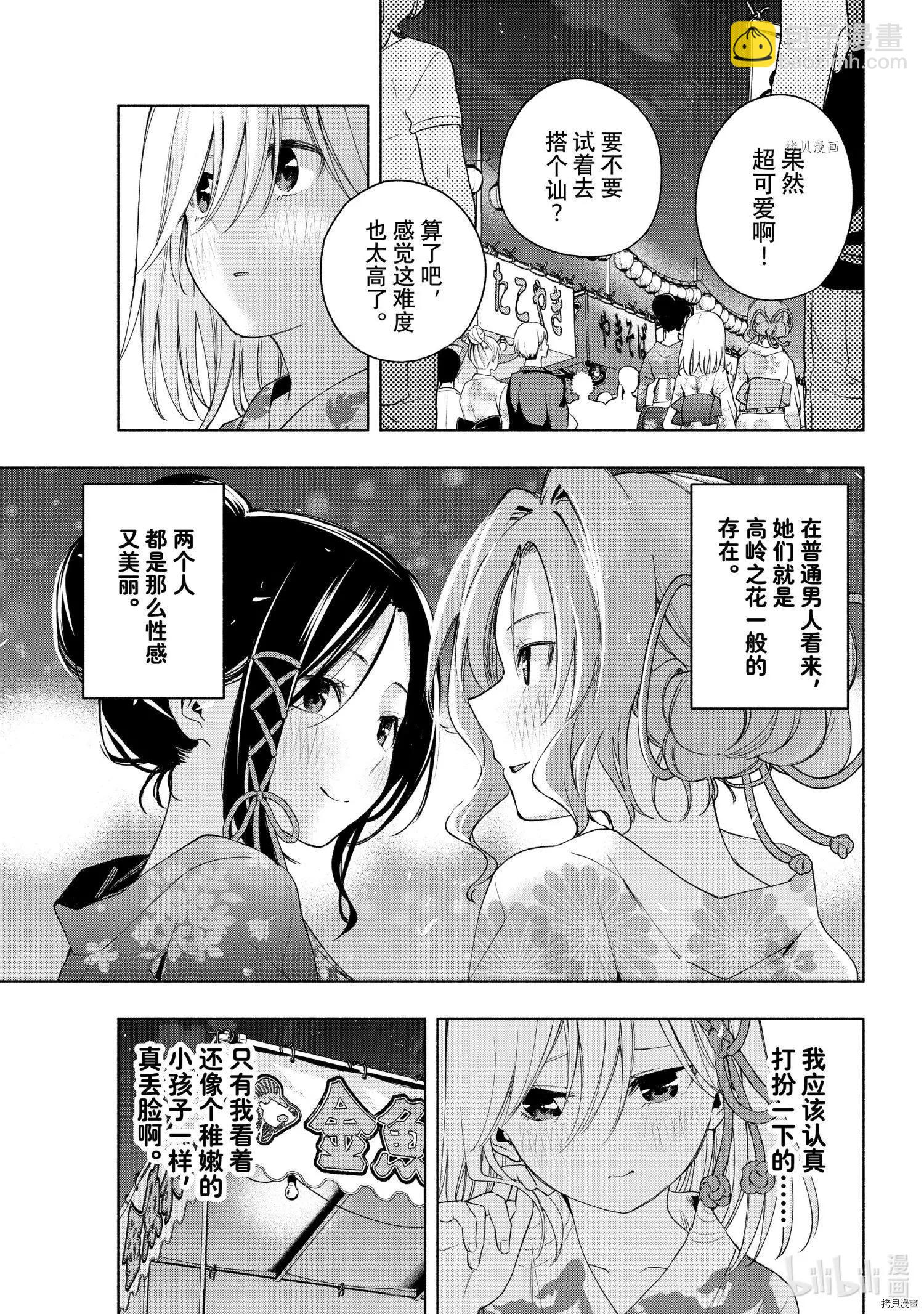 第49话7