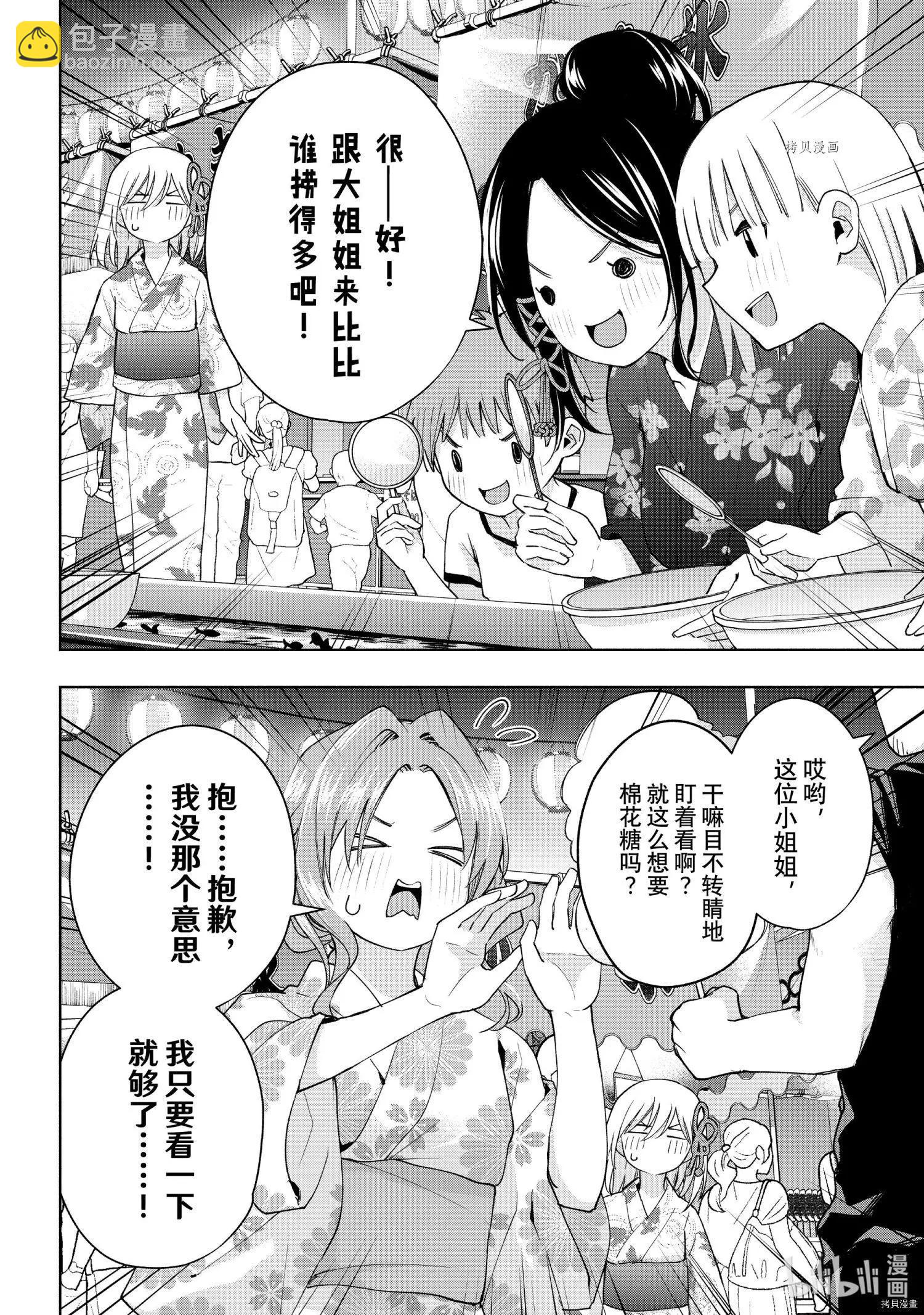 第49话8