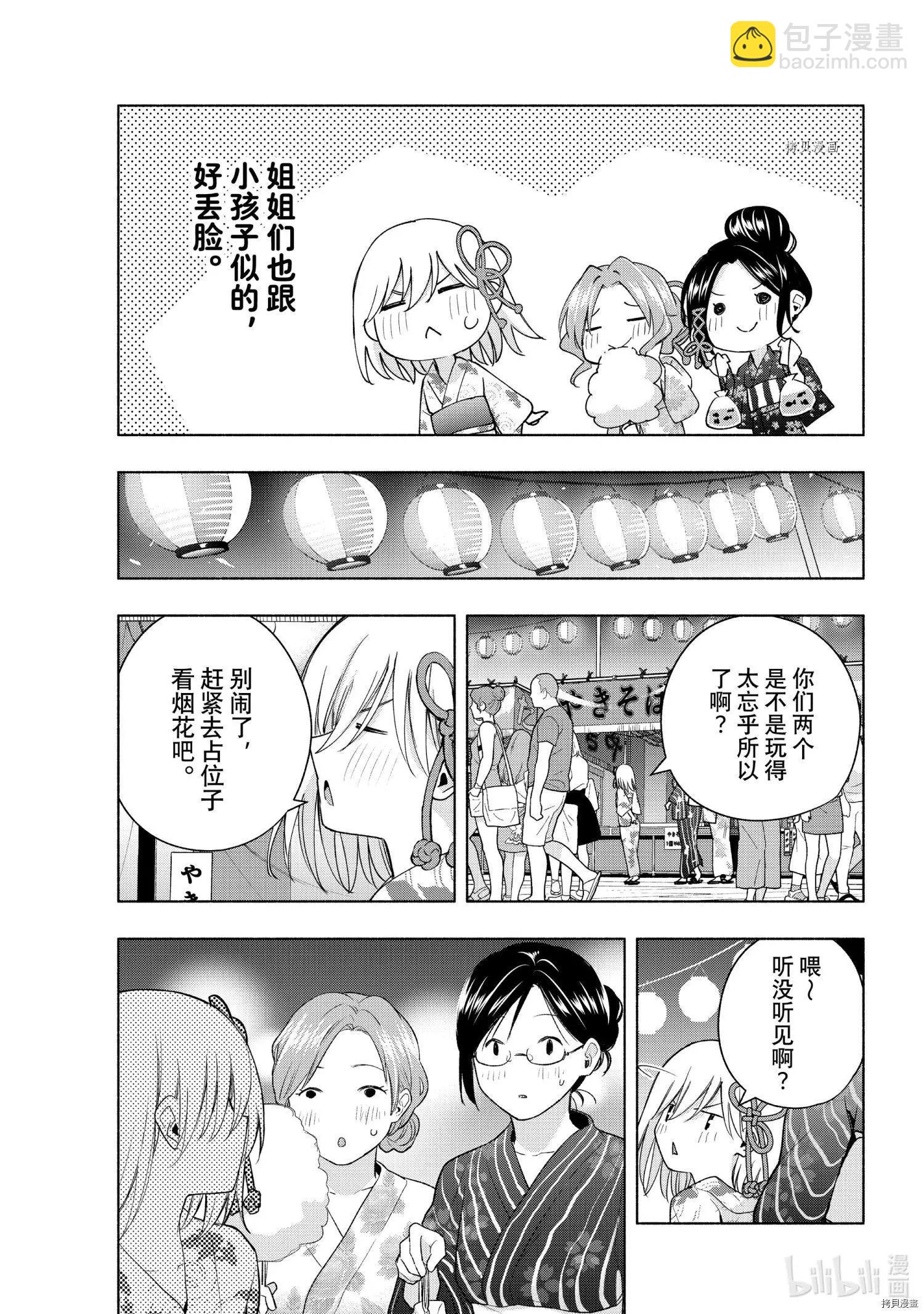 第49话9