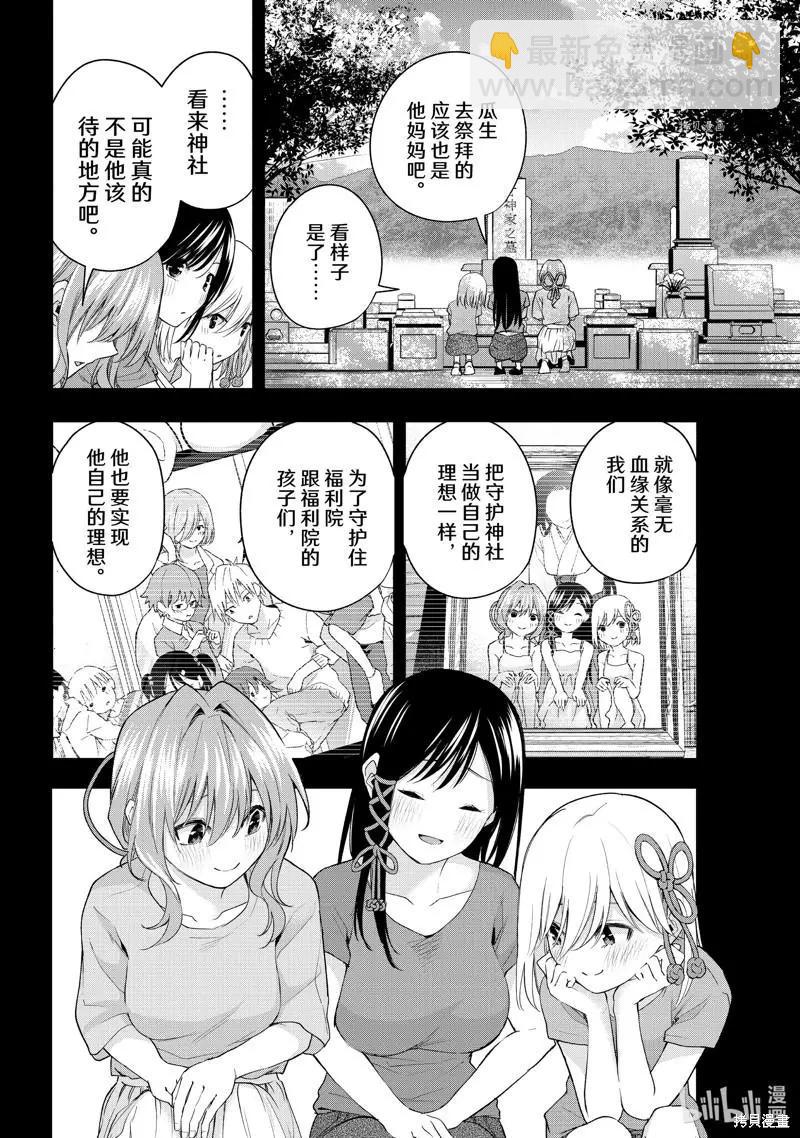 第52话1