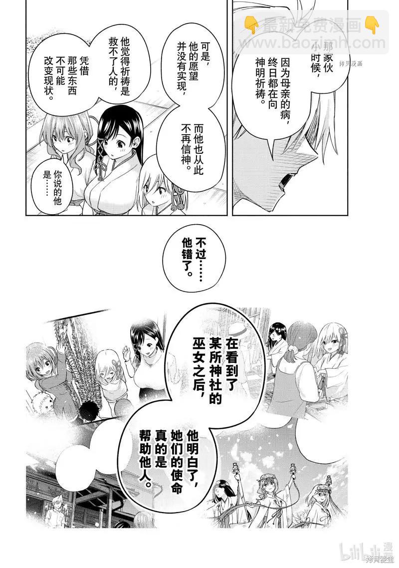第52话13