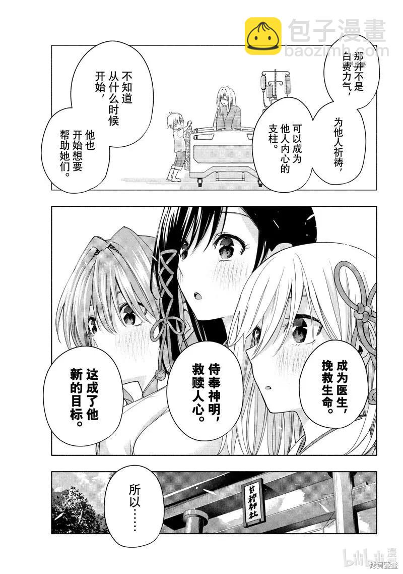 第52话14