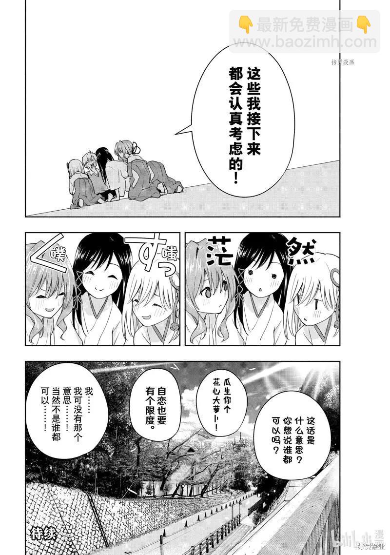 第52话19