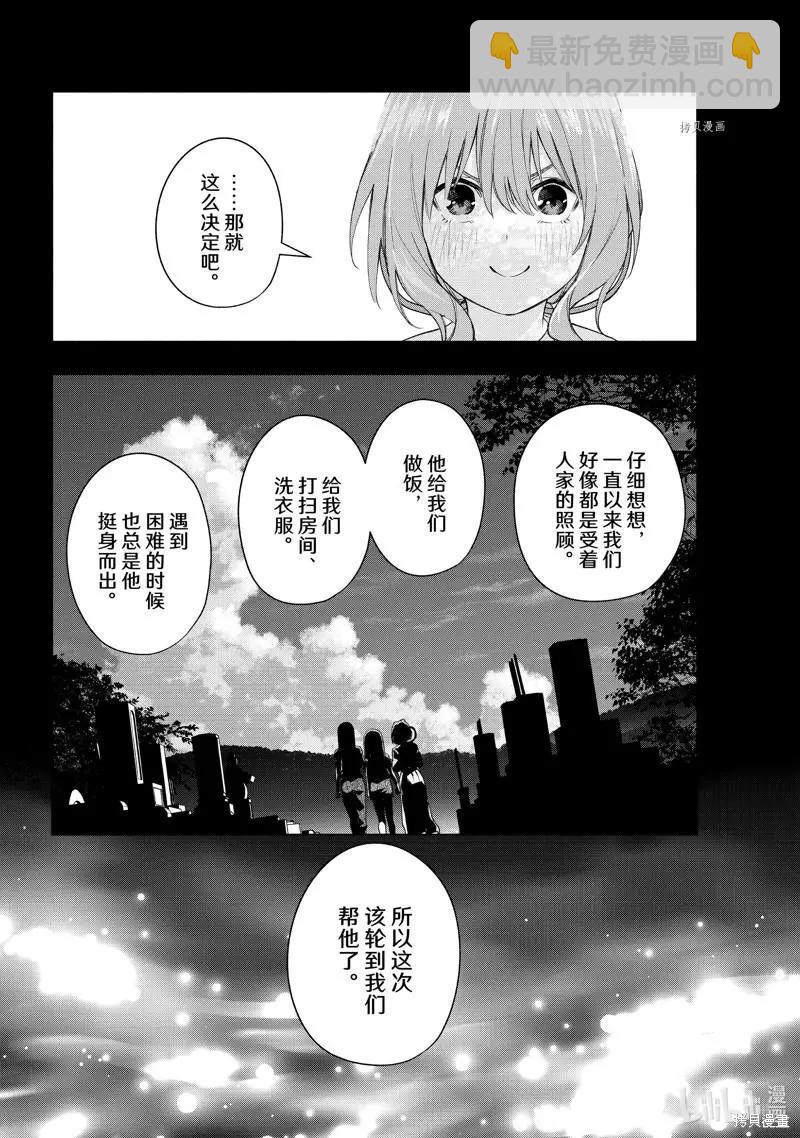 第52话3