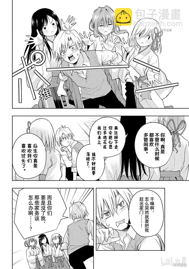 第52话7
