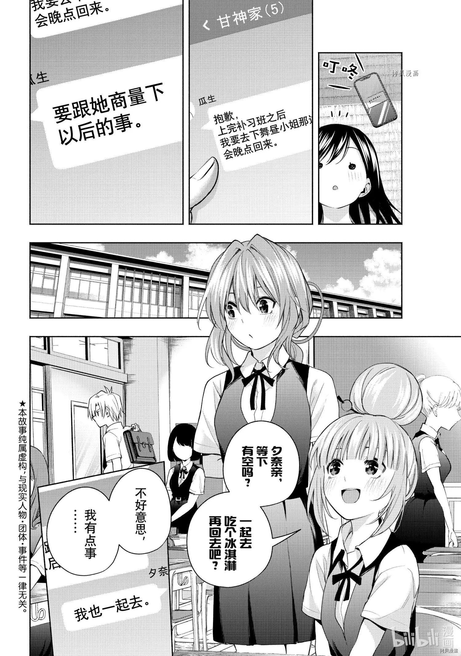 第53话1