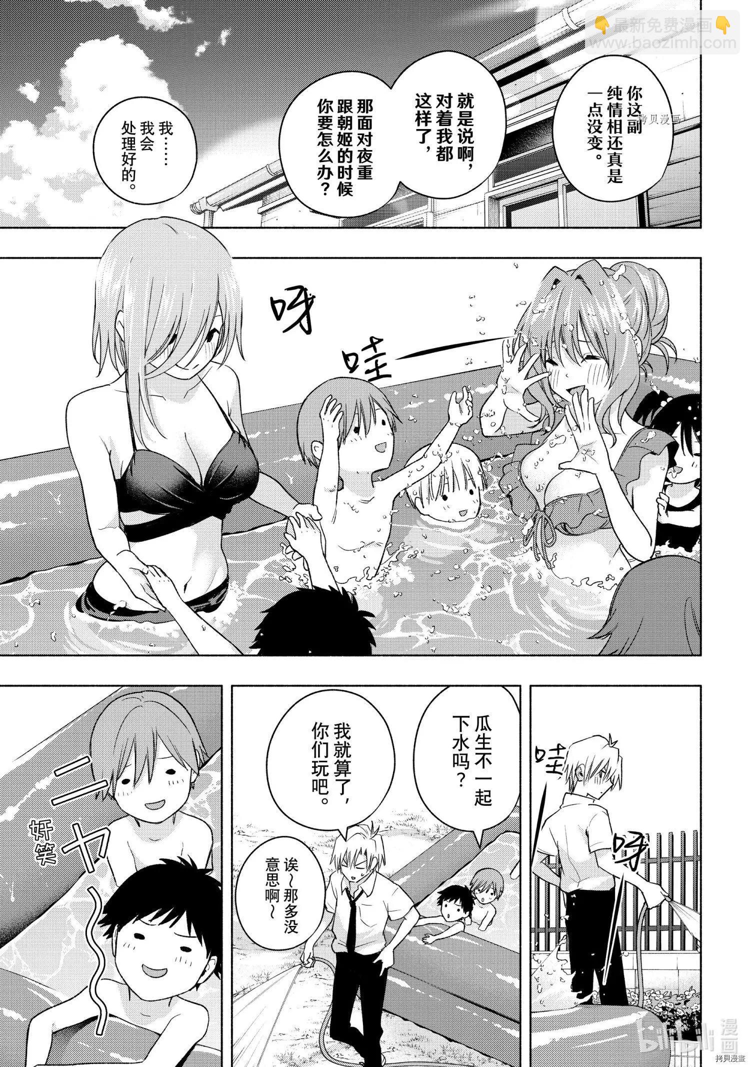 第53话10