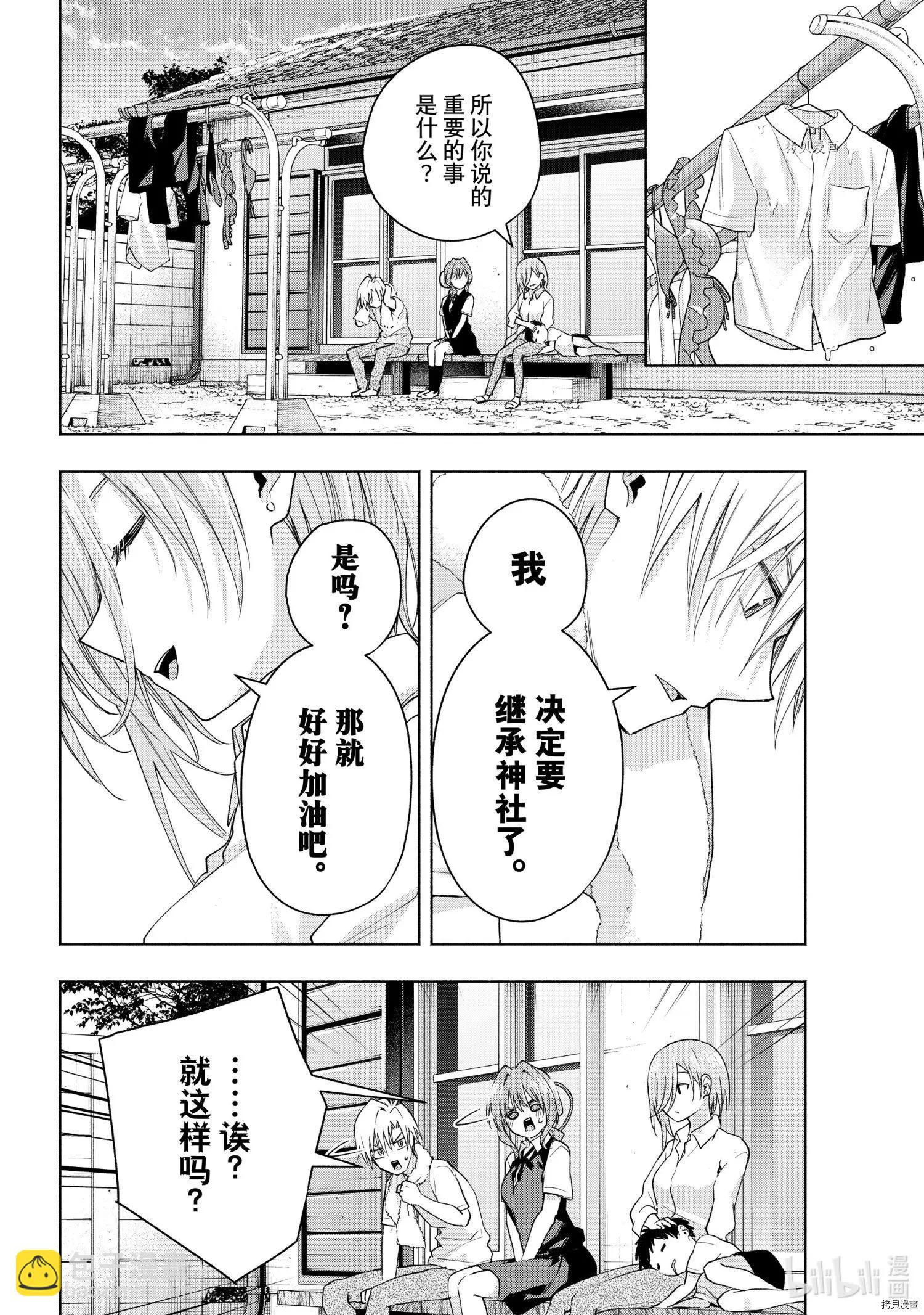 第53话13