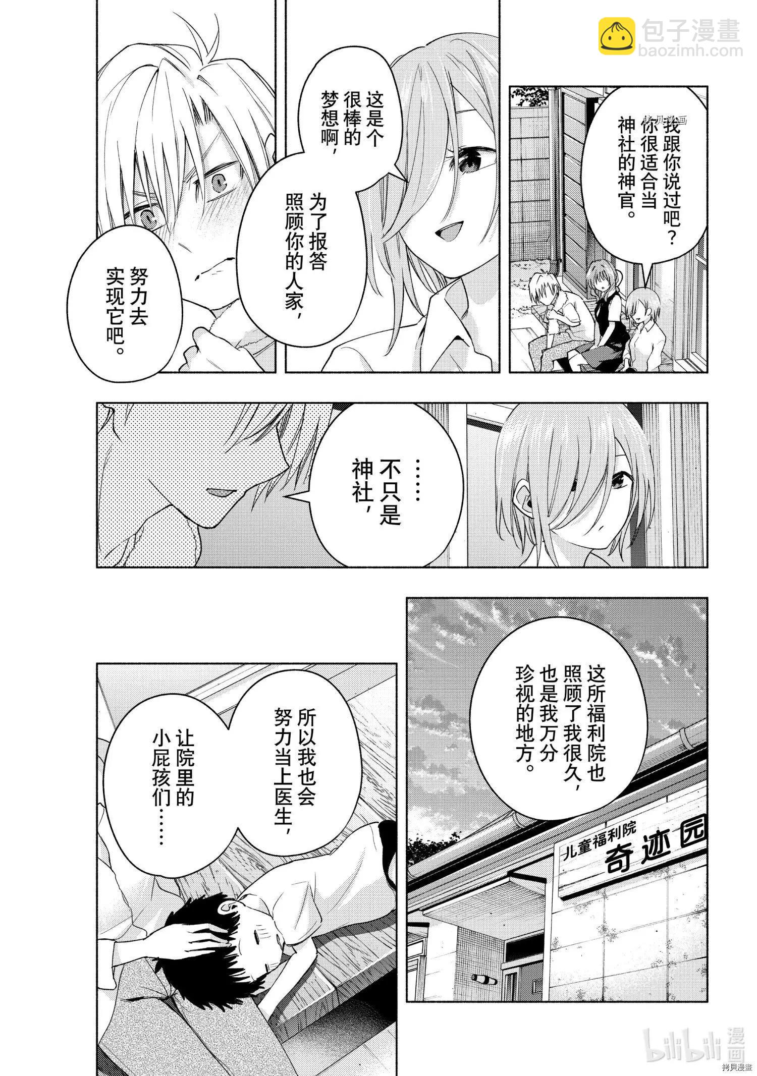 第53话14