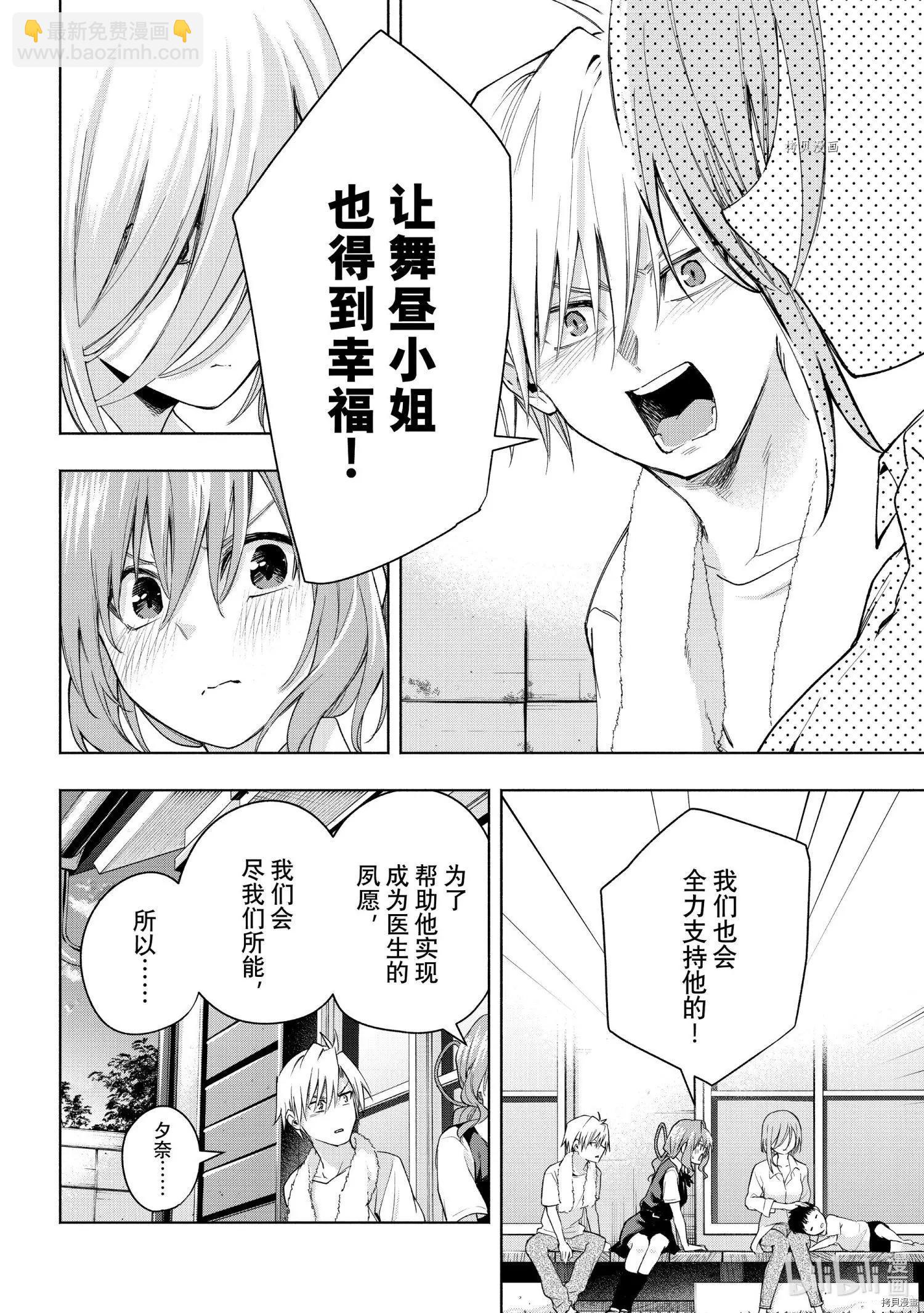第53话15