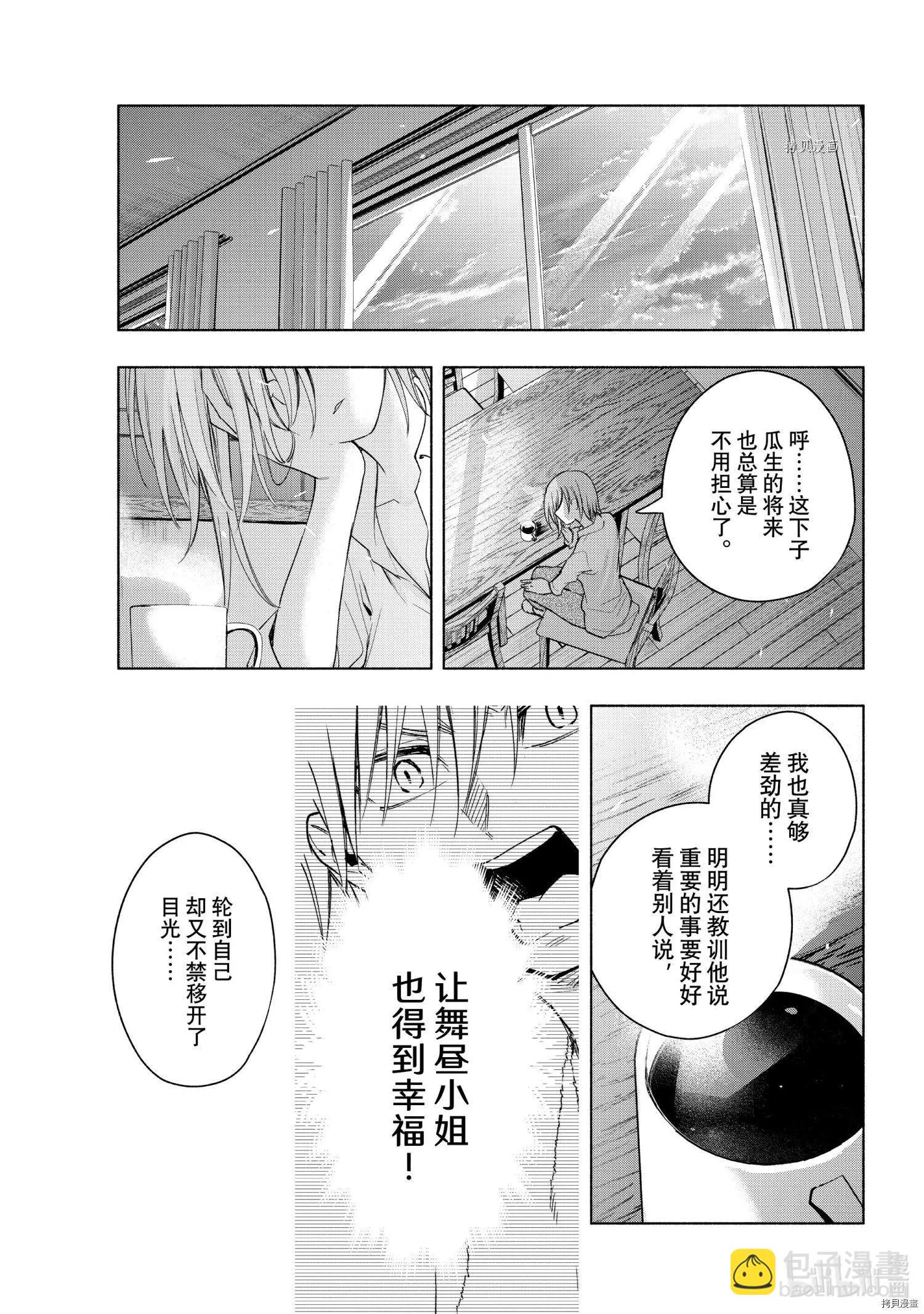 第53话18