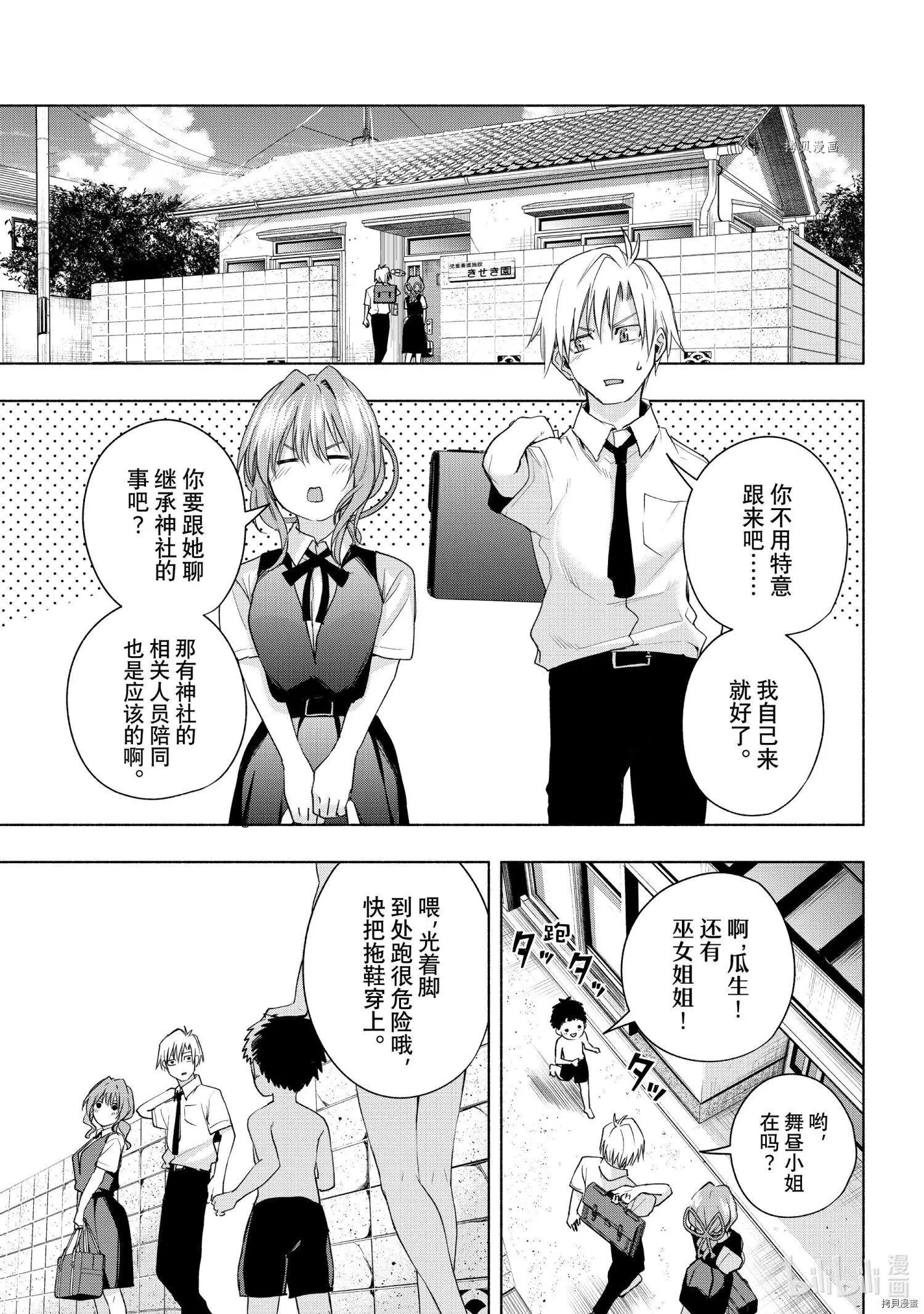 第53话2