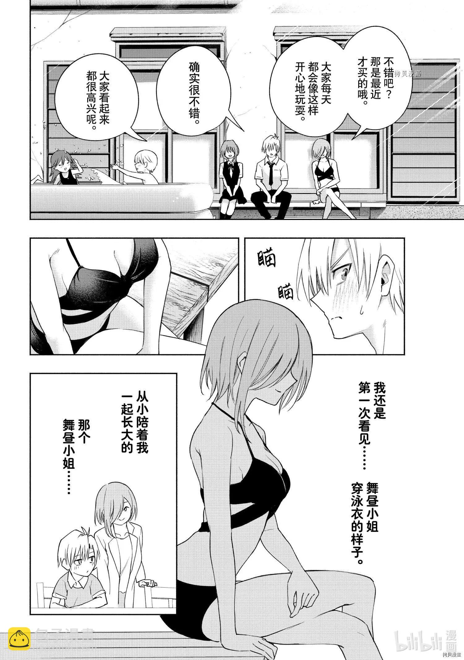 第53话5
