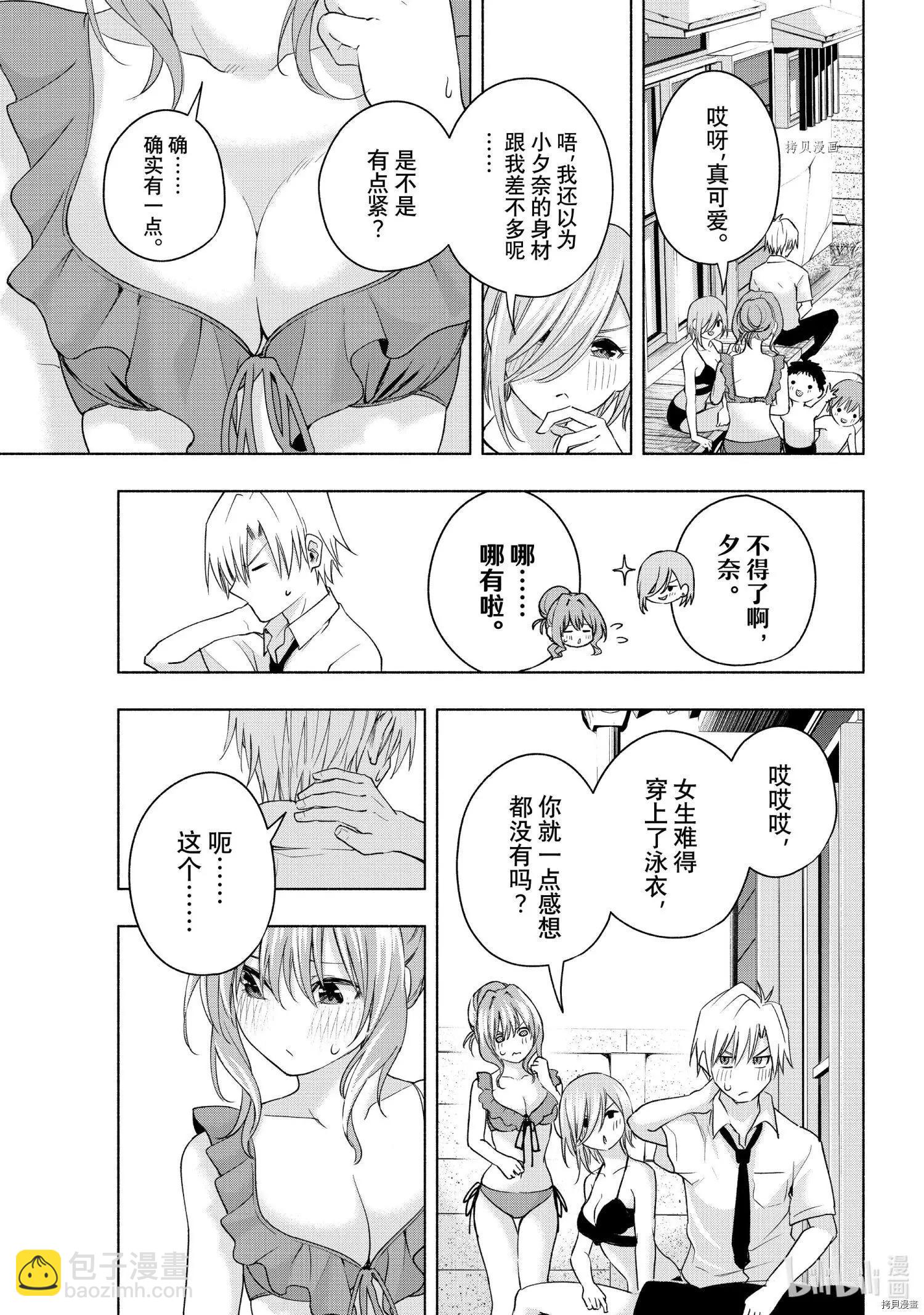 第53话8