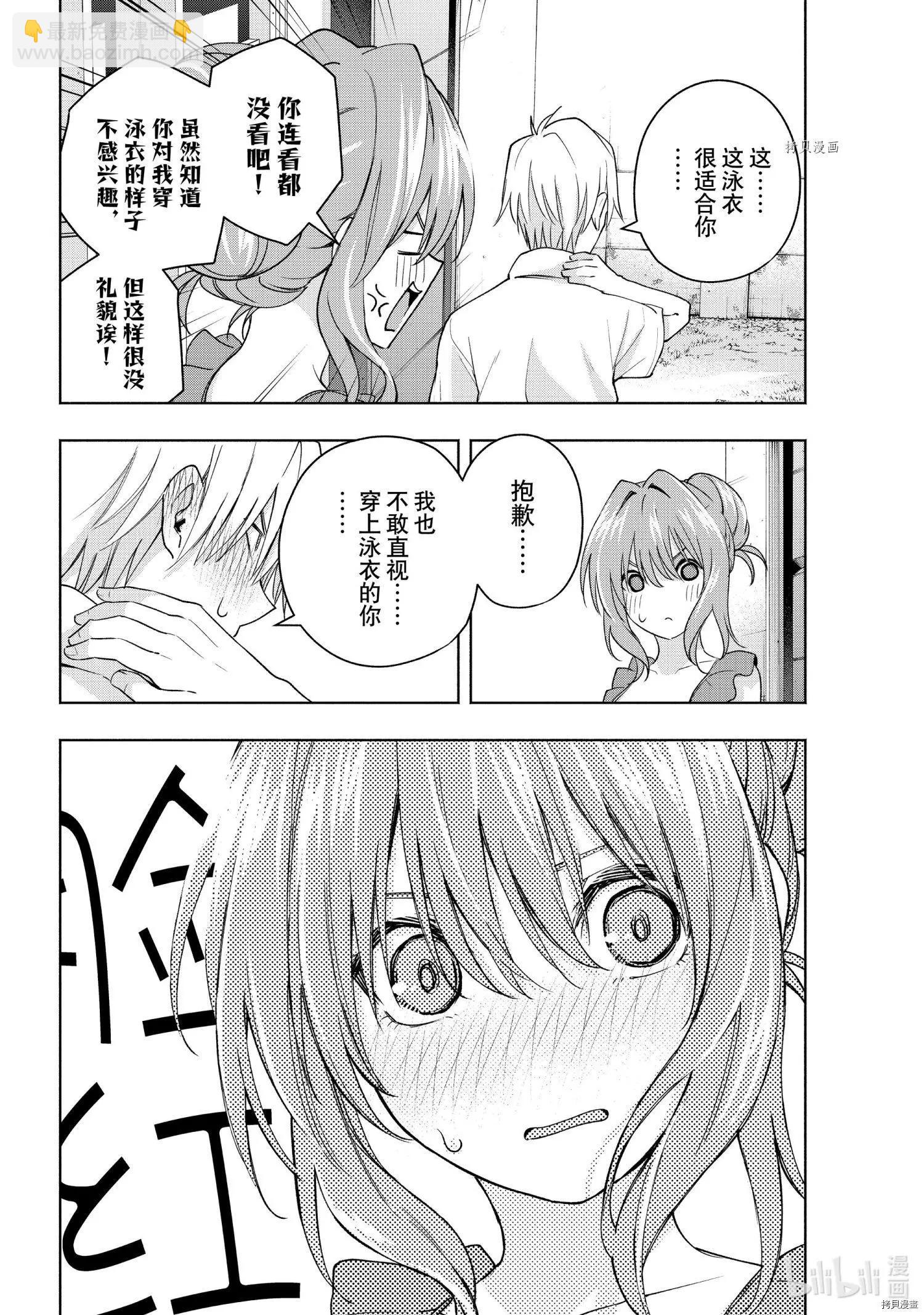 第53话9