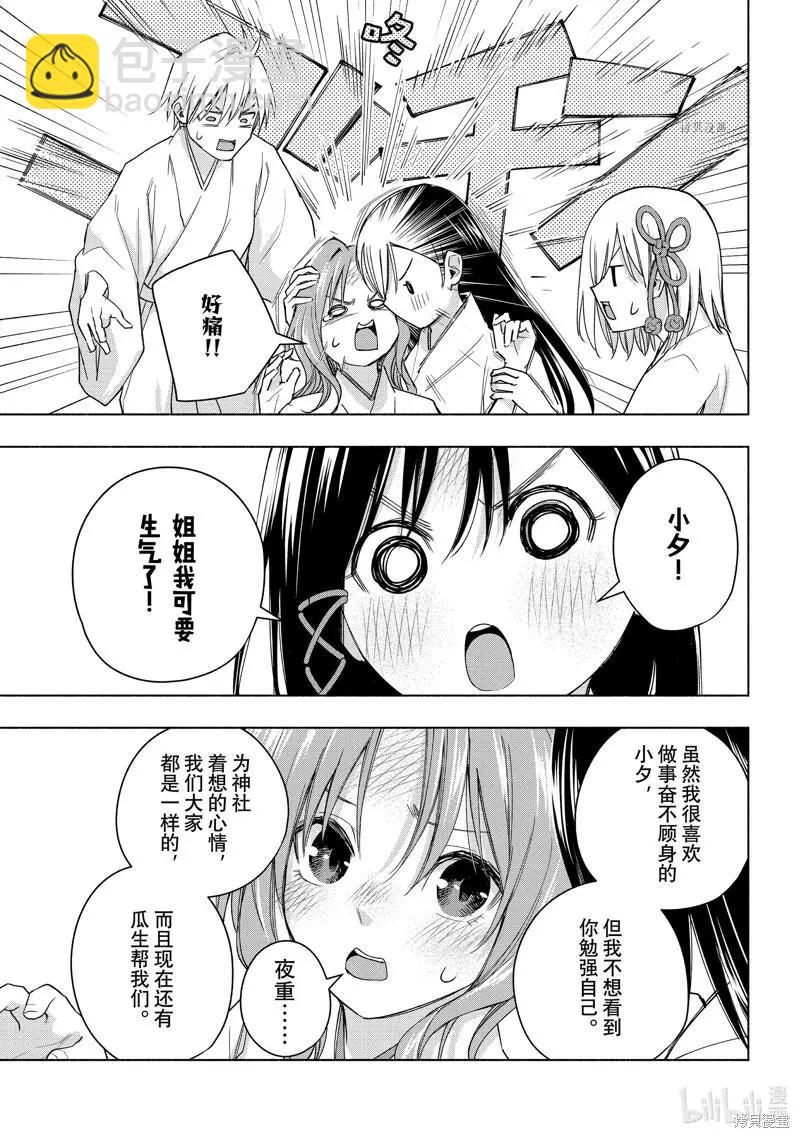 第56话10