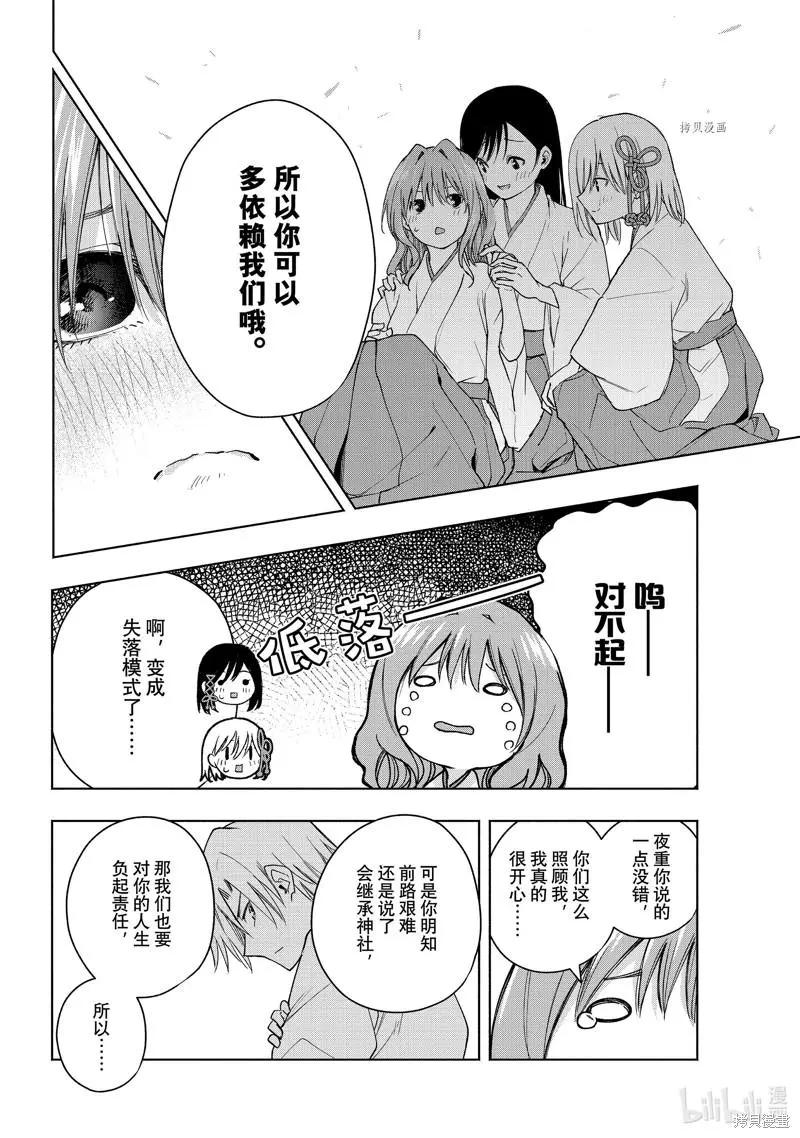 第56话11