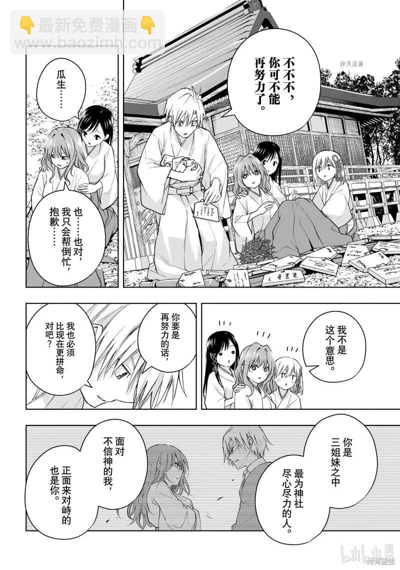 第56话13