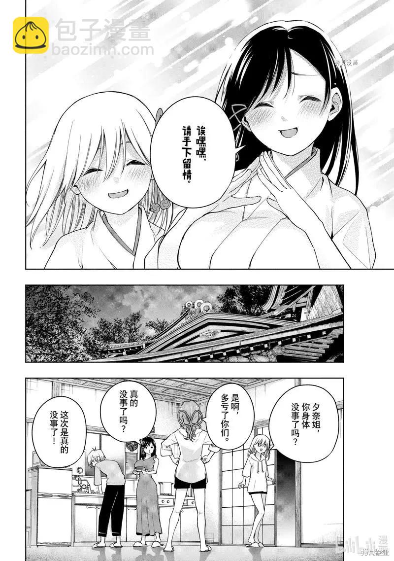 第56话17